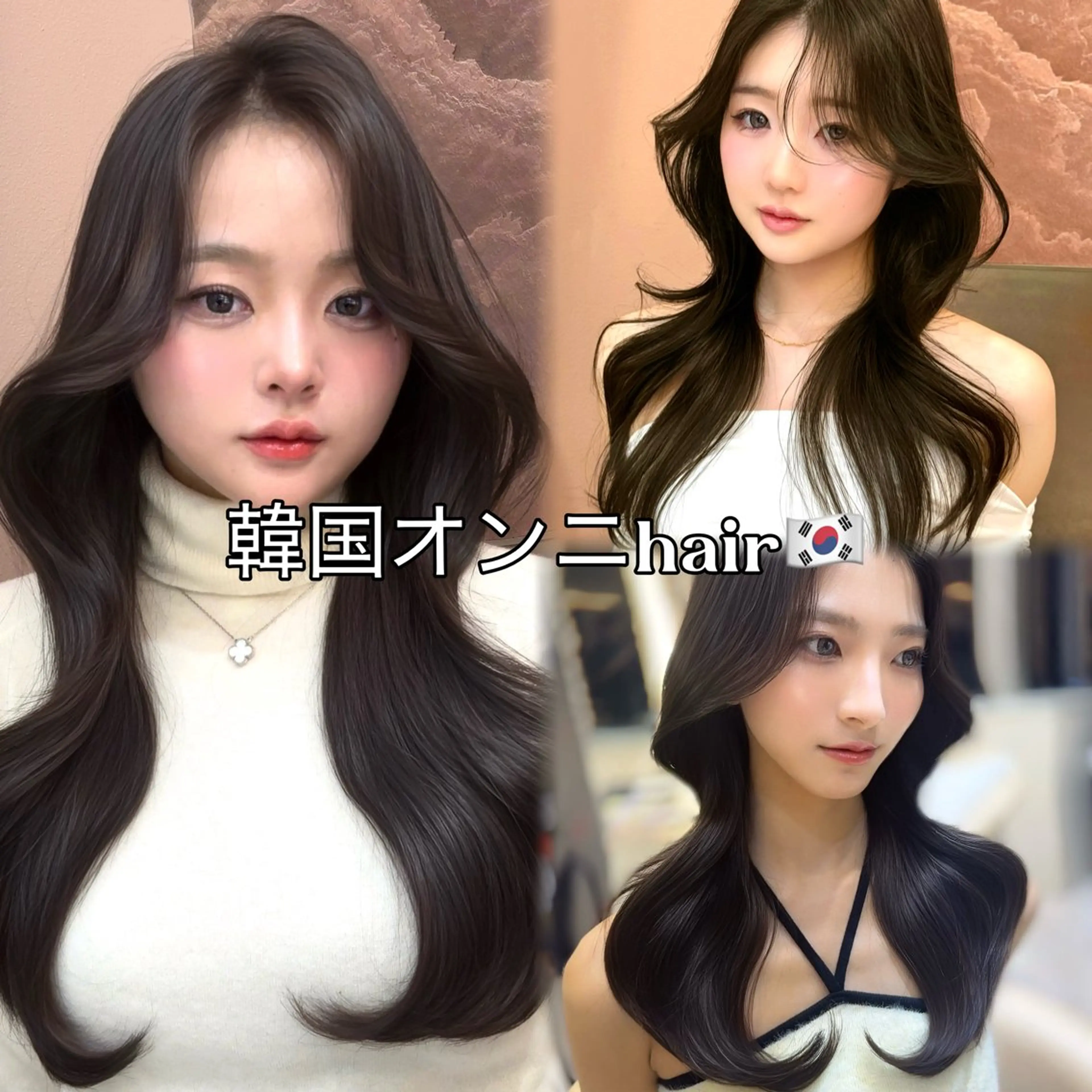 ロング カット ヘアカラー 縮毛矯正 トリートメント 韓国/縮毛矯正/レイ ヤー/顔まわり/夢音のヘアスタイル