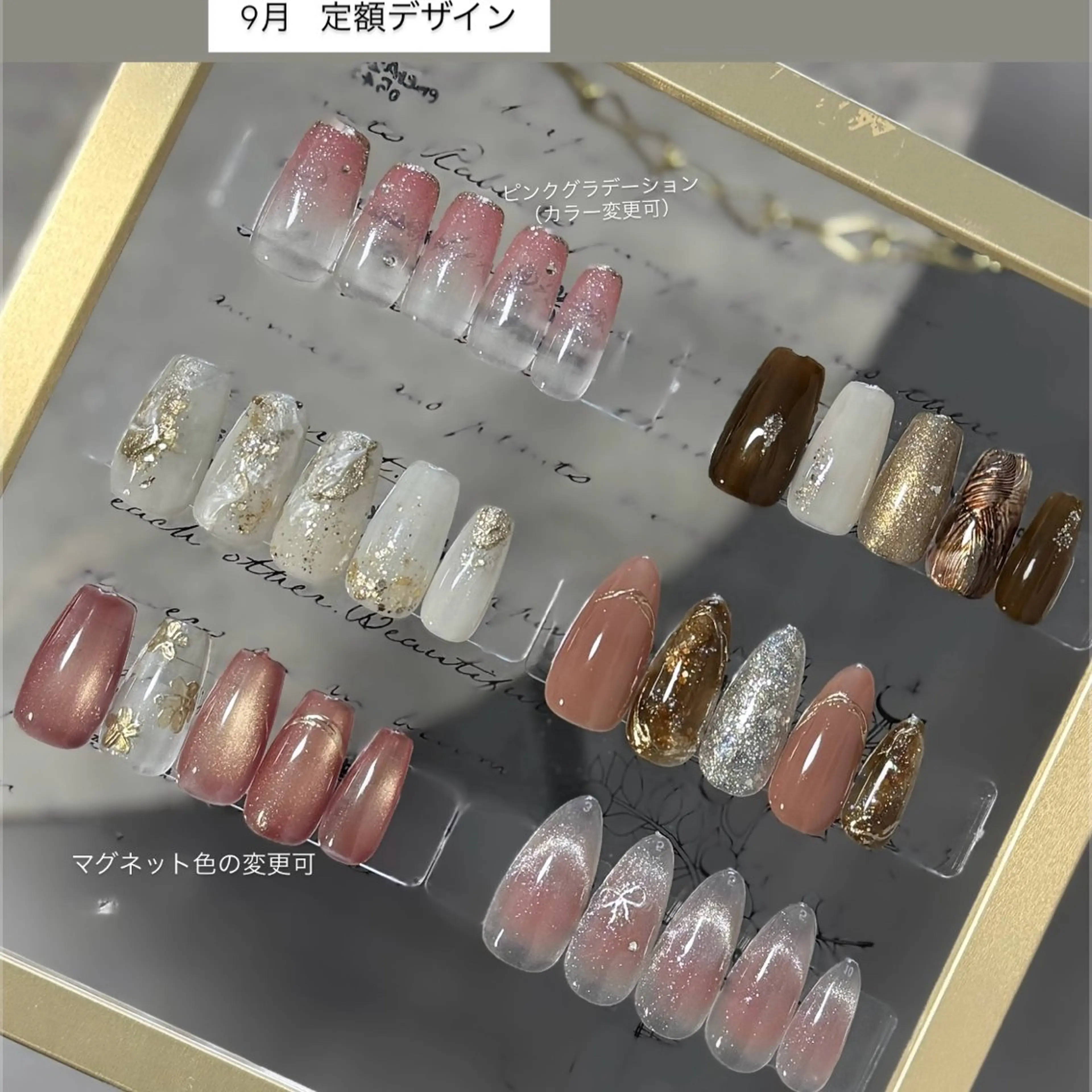 定額デザインネイル（9月限定価格デザイン）の写真