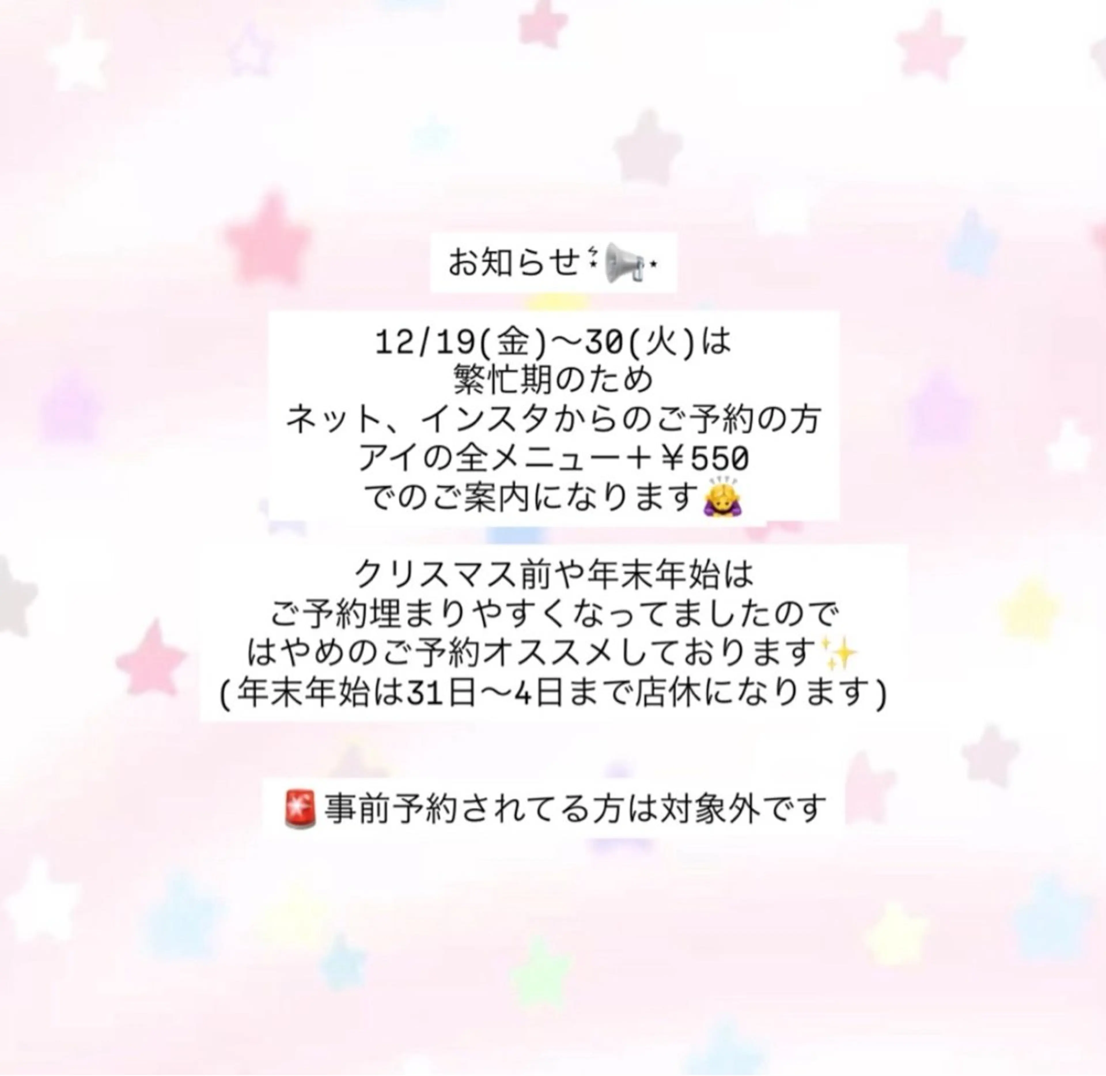 マツエク・マツパ 束感まつ毛/艶カラー おがたゆうか🎀のマツエク・マツパデザイン