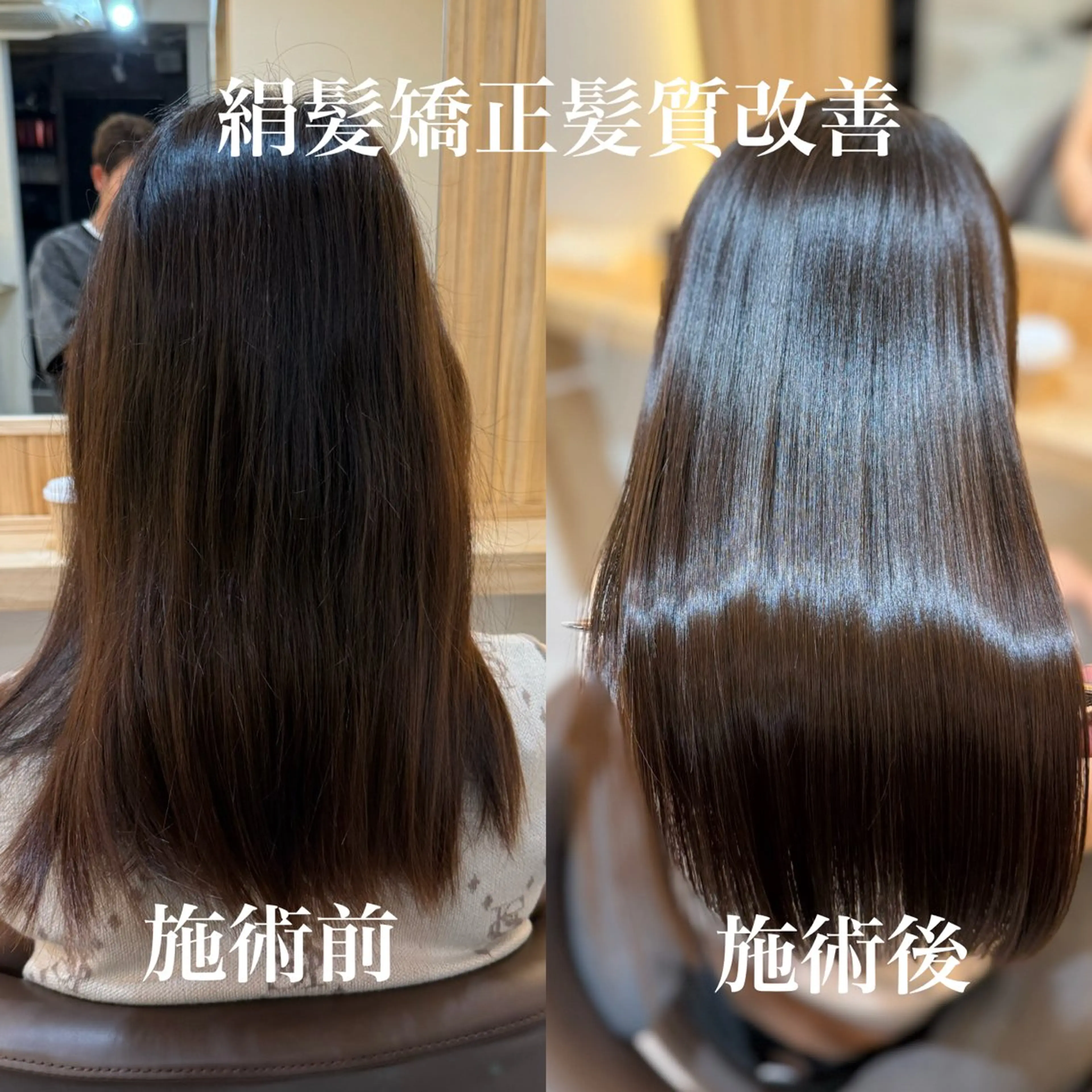 ロング 髪質改善 縮毛矯正 トリートメント attrait南堀江所属・乾かすだけで艶髪 松村海世のヘアスタイル