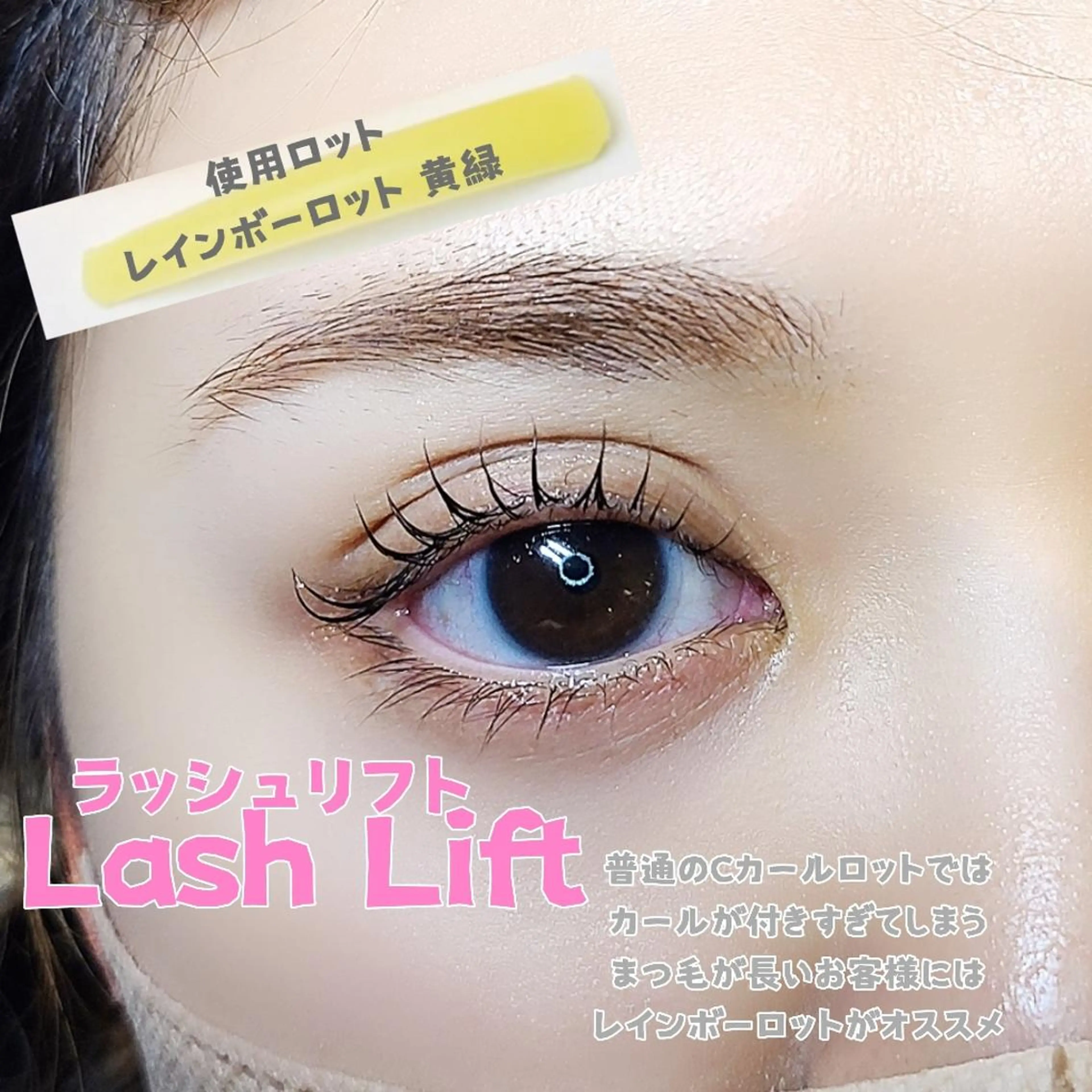 マツエク・マツパ LASH BAR天王寺店所属・LASH BAR  友久のマツエク・マツパデザイン