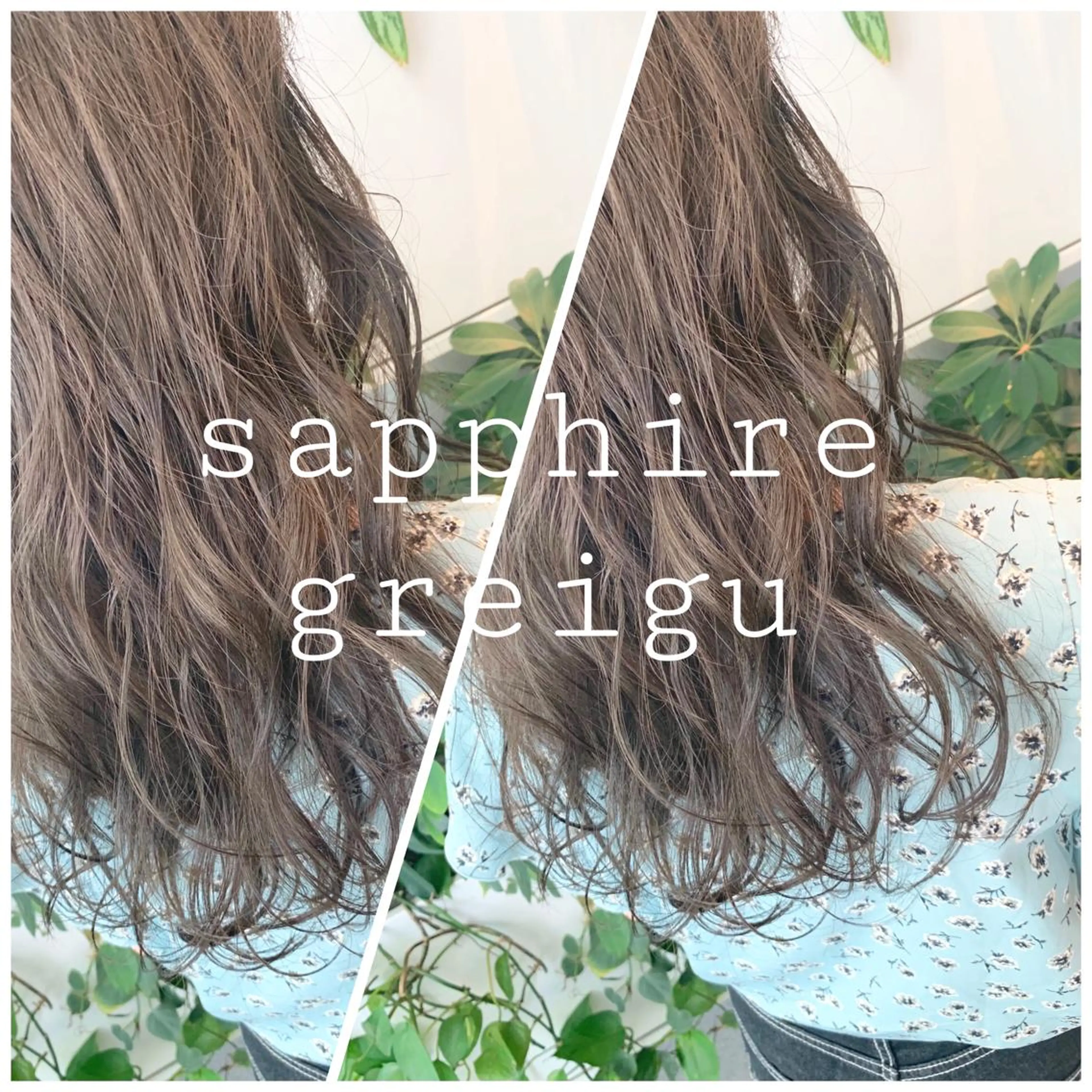 ミディアム ヘアカラー トリートメント 東北No.1完全個室 💐梶谷社長のヘアスタイル