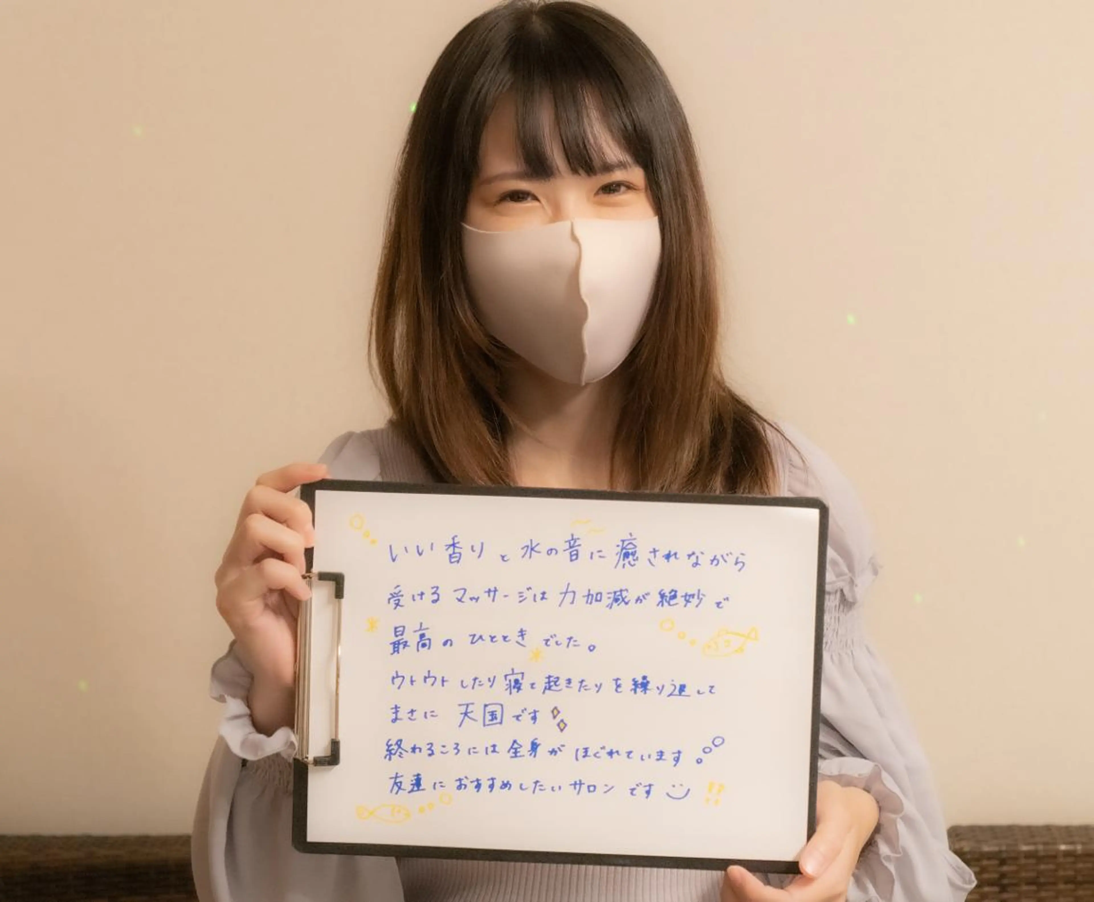 Sagara Tomokazuのエステ・リラクイメージ