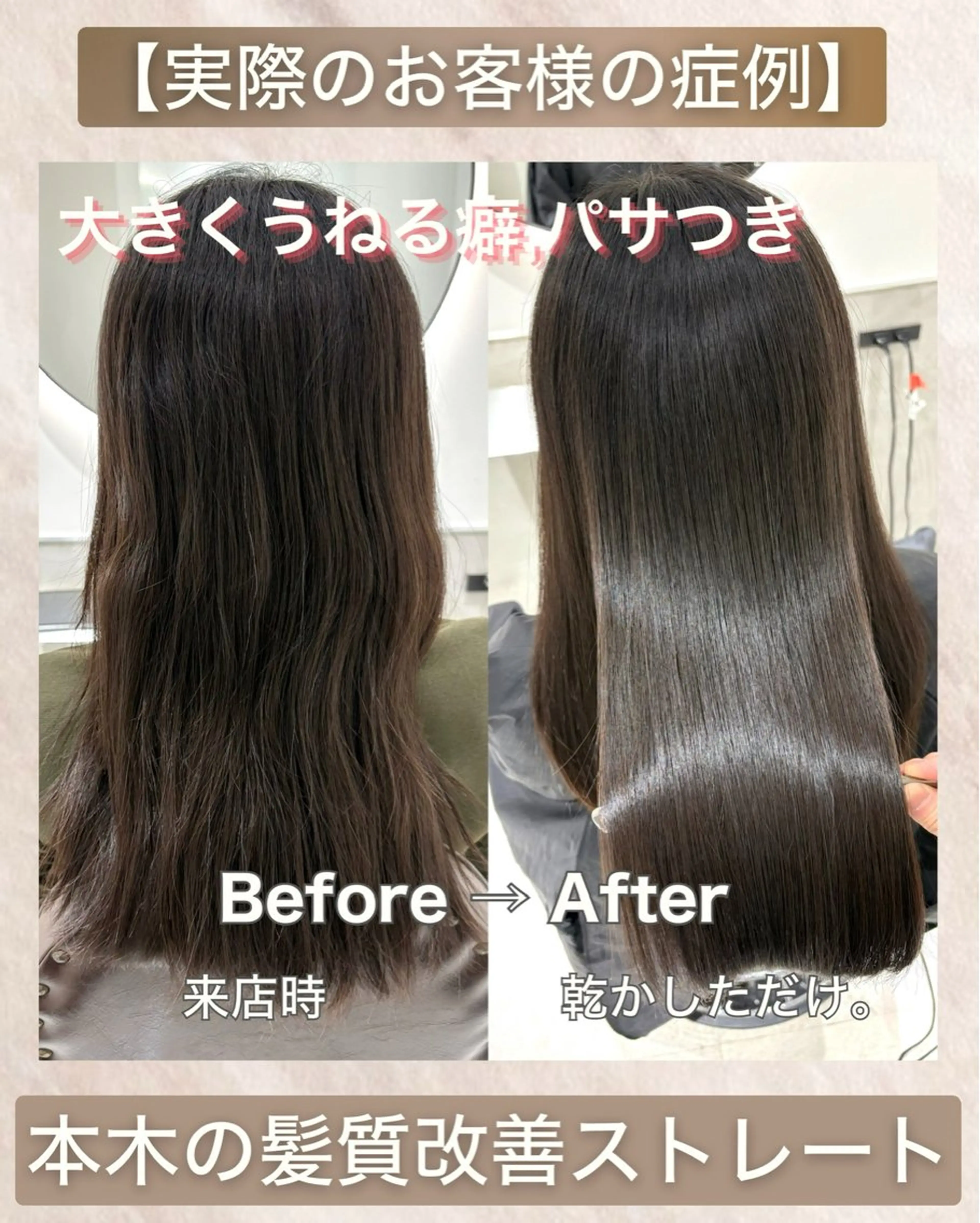 セミロング 縮毛矯正 トリートメント 髪質改善&縮毛矯正 🍀本木ヨシヒサのヘアスタイル