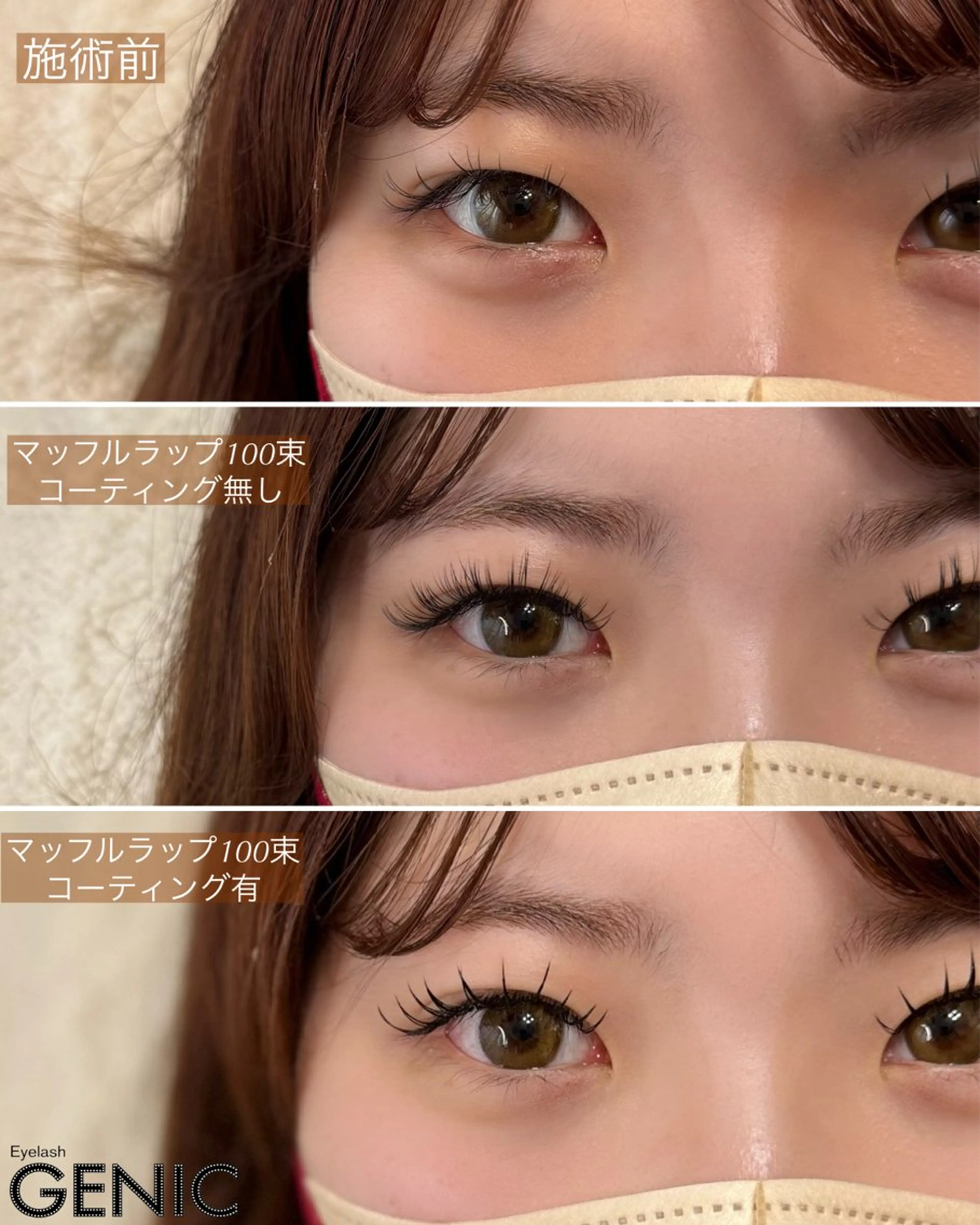 マツエク・マツパ マツエク Eyelash GENIC所属・Eyelash GENICのマツエク・マツパデザイン