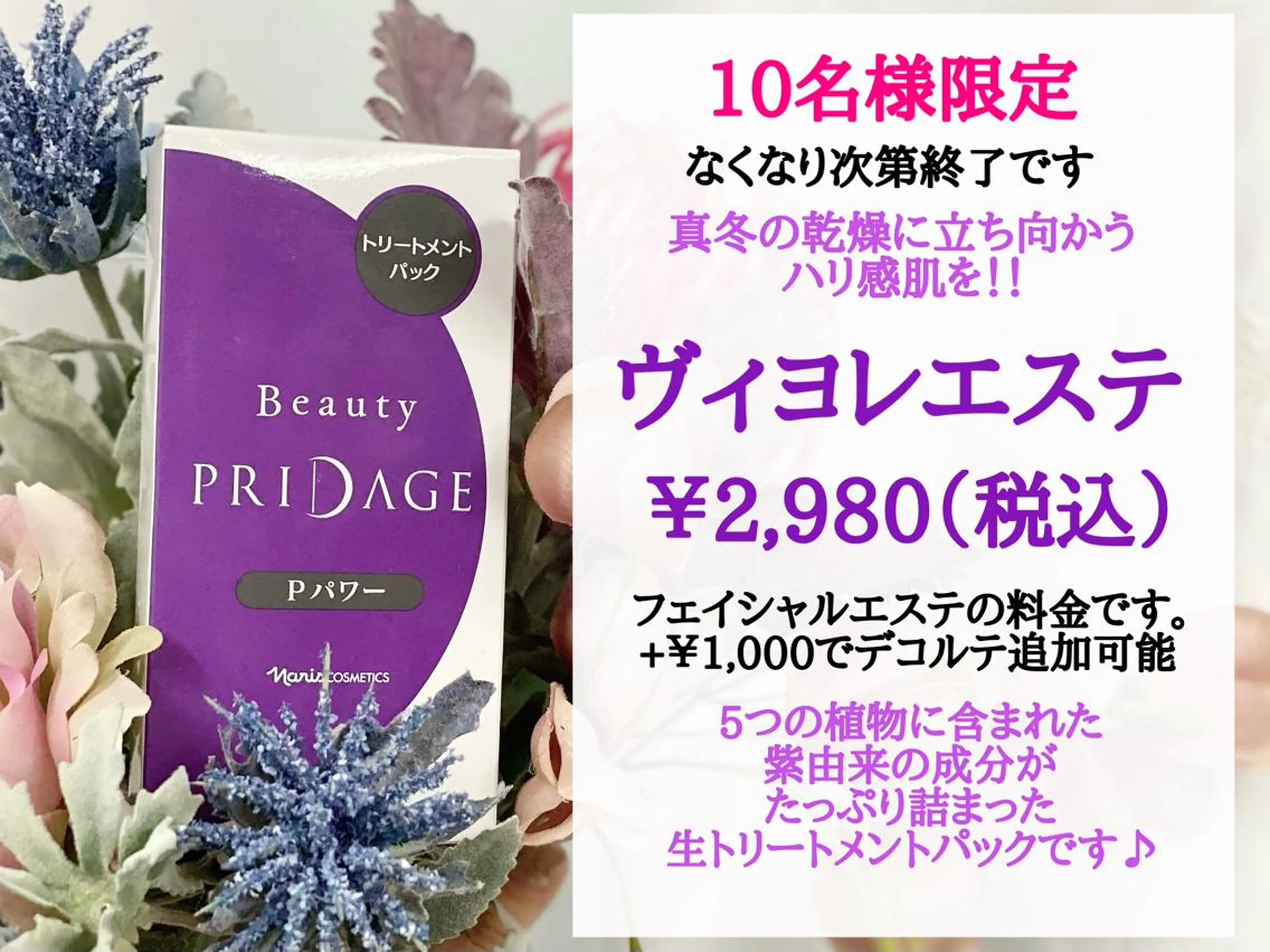 武藤 千裕のエステ・リラクイメージ