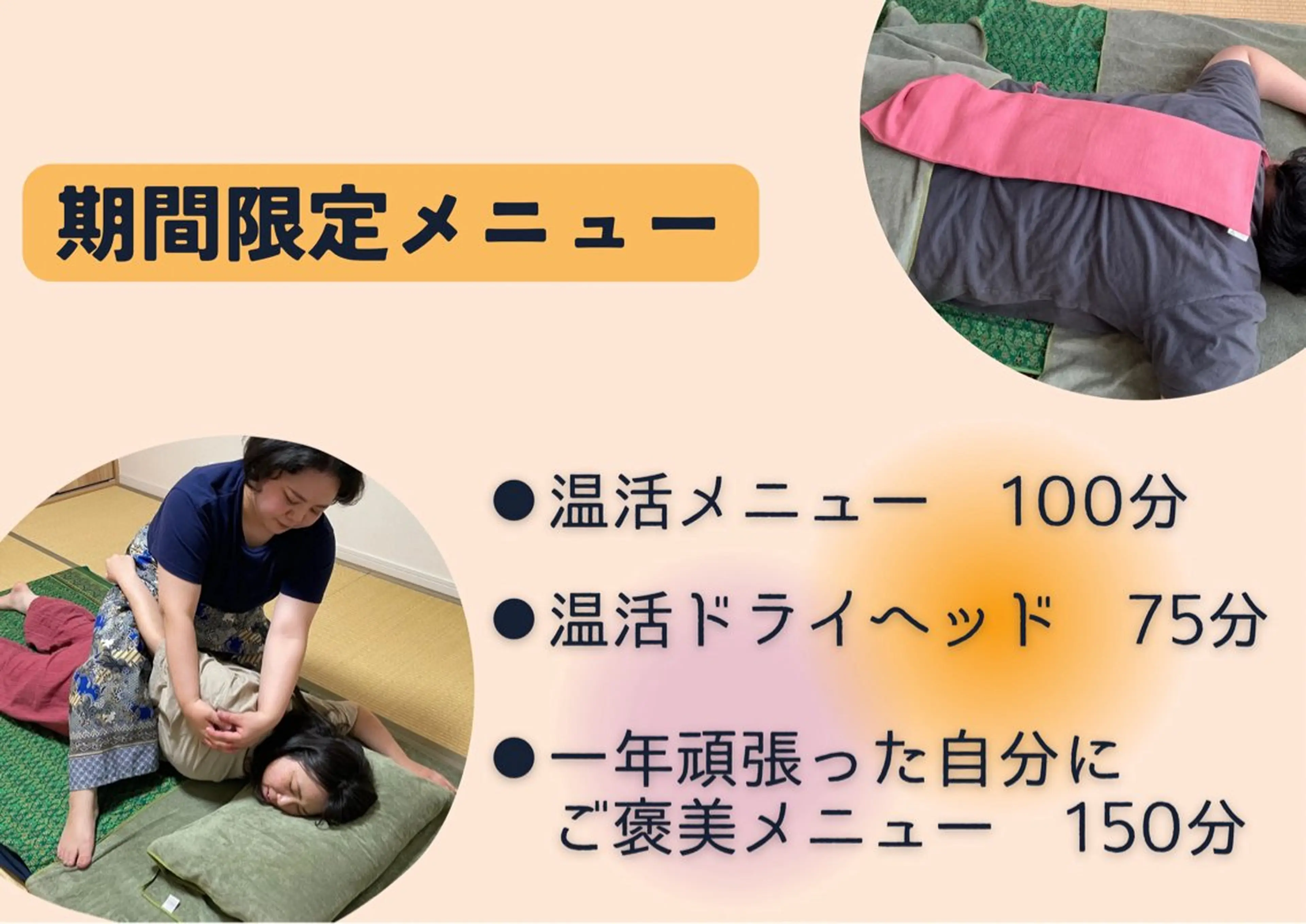 リラまり所属・リラまり　結城市の タイマッサージのエステ・リラクイメージ