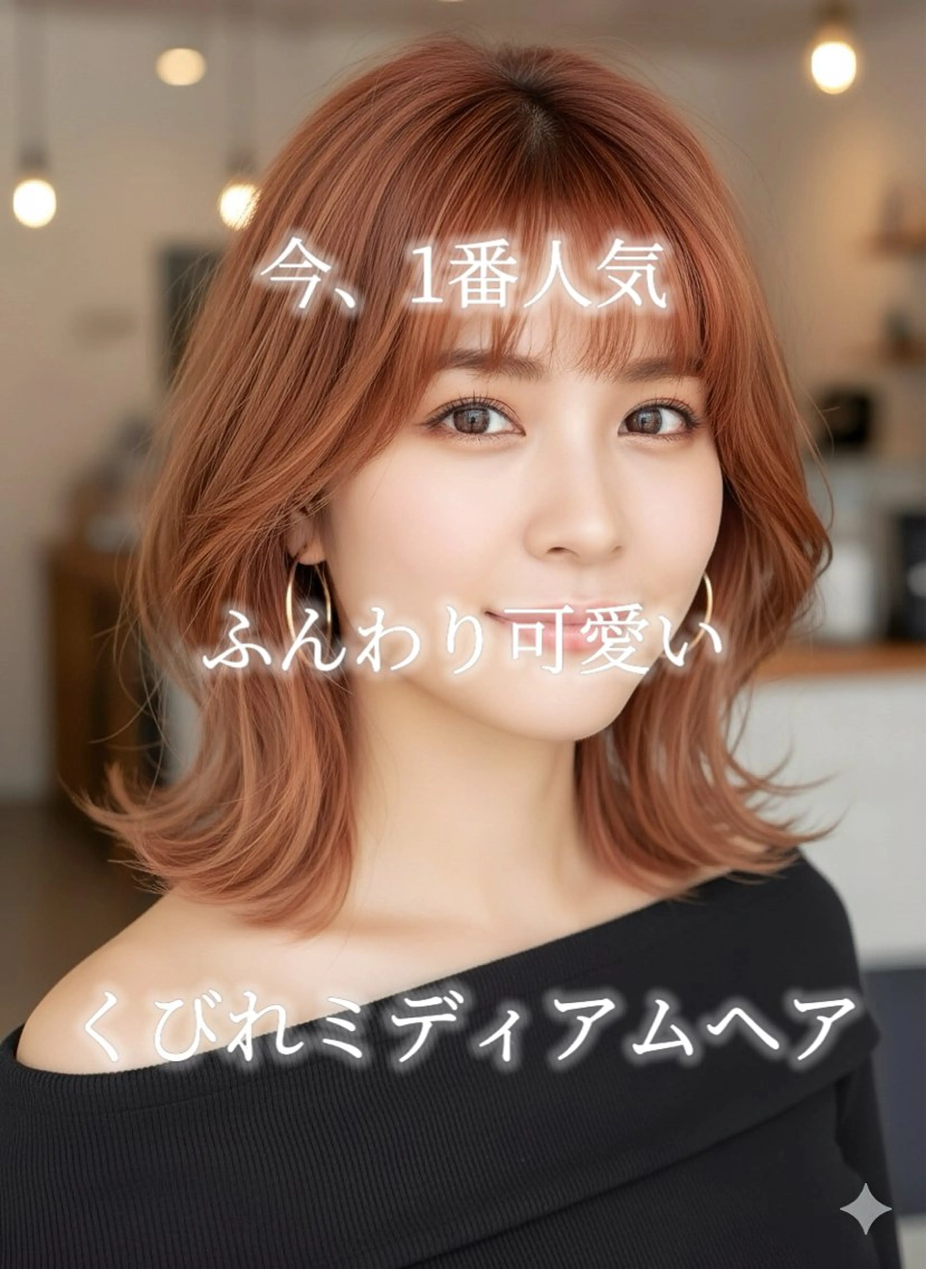 ミディアム レイヤーカット 似合わせカット 小顔カット カット ヘアカラー トリートメント 名古屋/似合わせ カット/カラー🫧のヘアスタイル