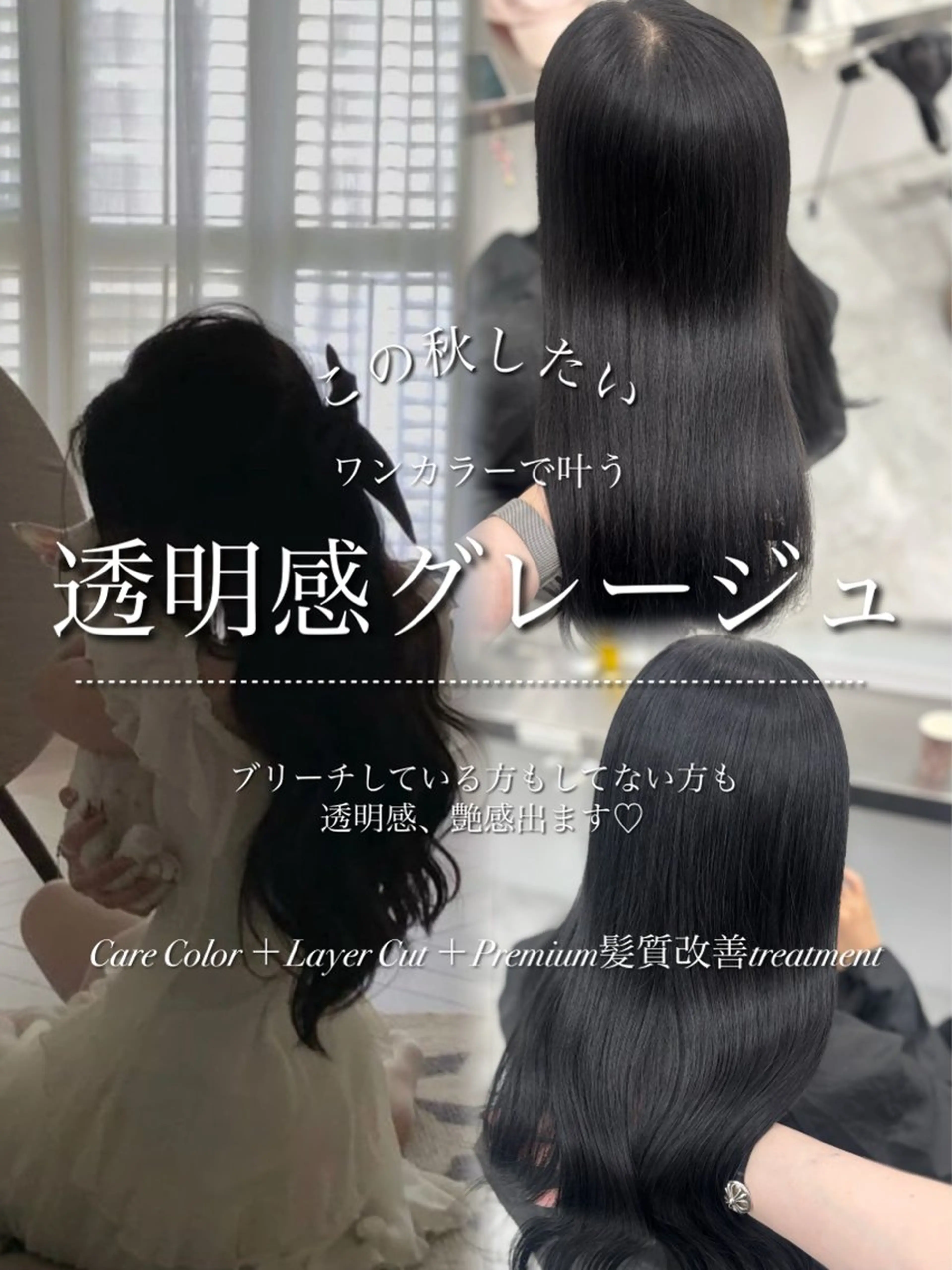 ロング カラー カット ヘアカラー 韓国風暗髪ヘア🤍 🫧MIREIのヘアスタイル