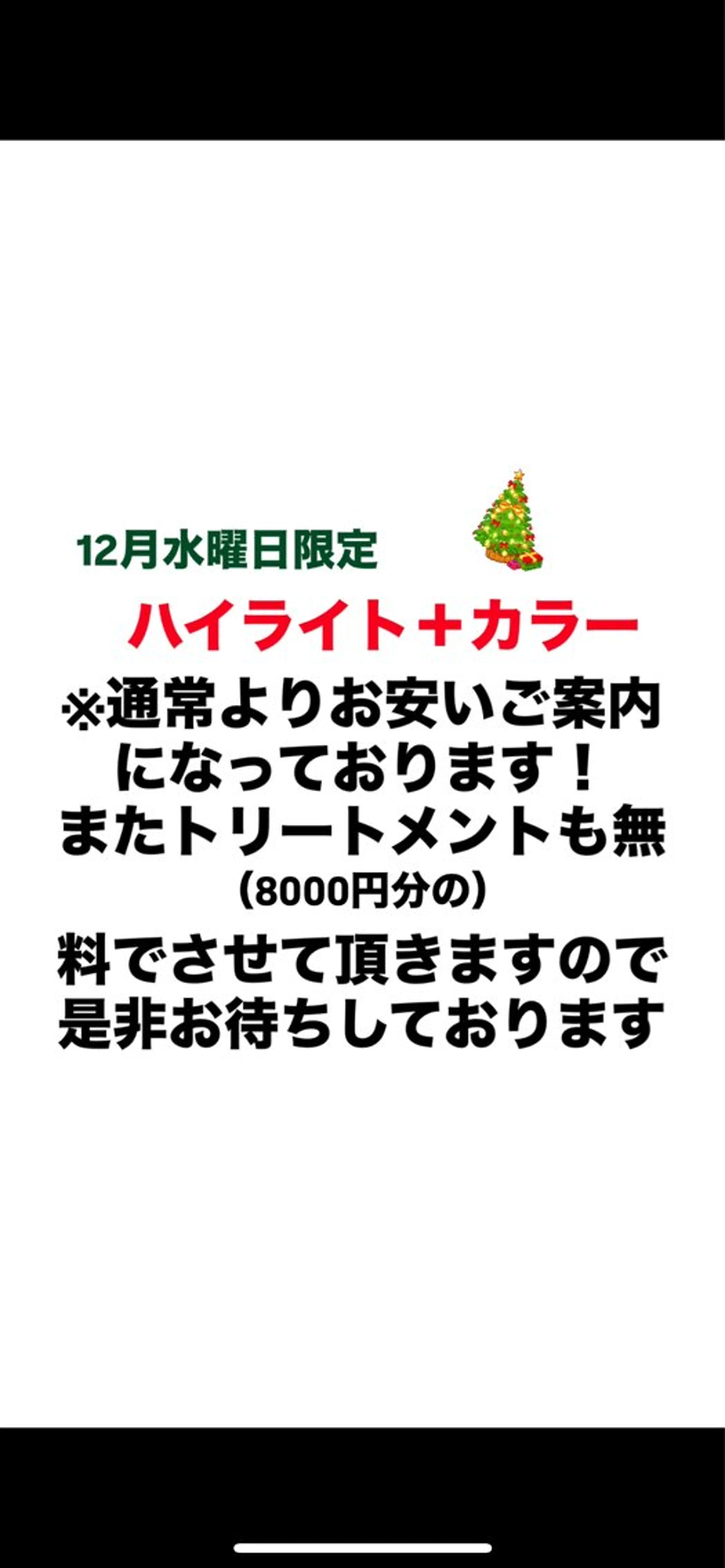 ビュートリアム神戸店所属・BEAUTRIUM /ばんどうかりんのヘアスタイル