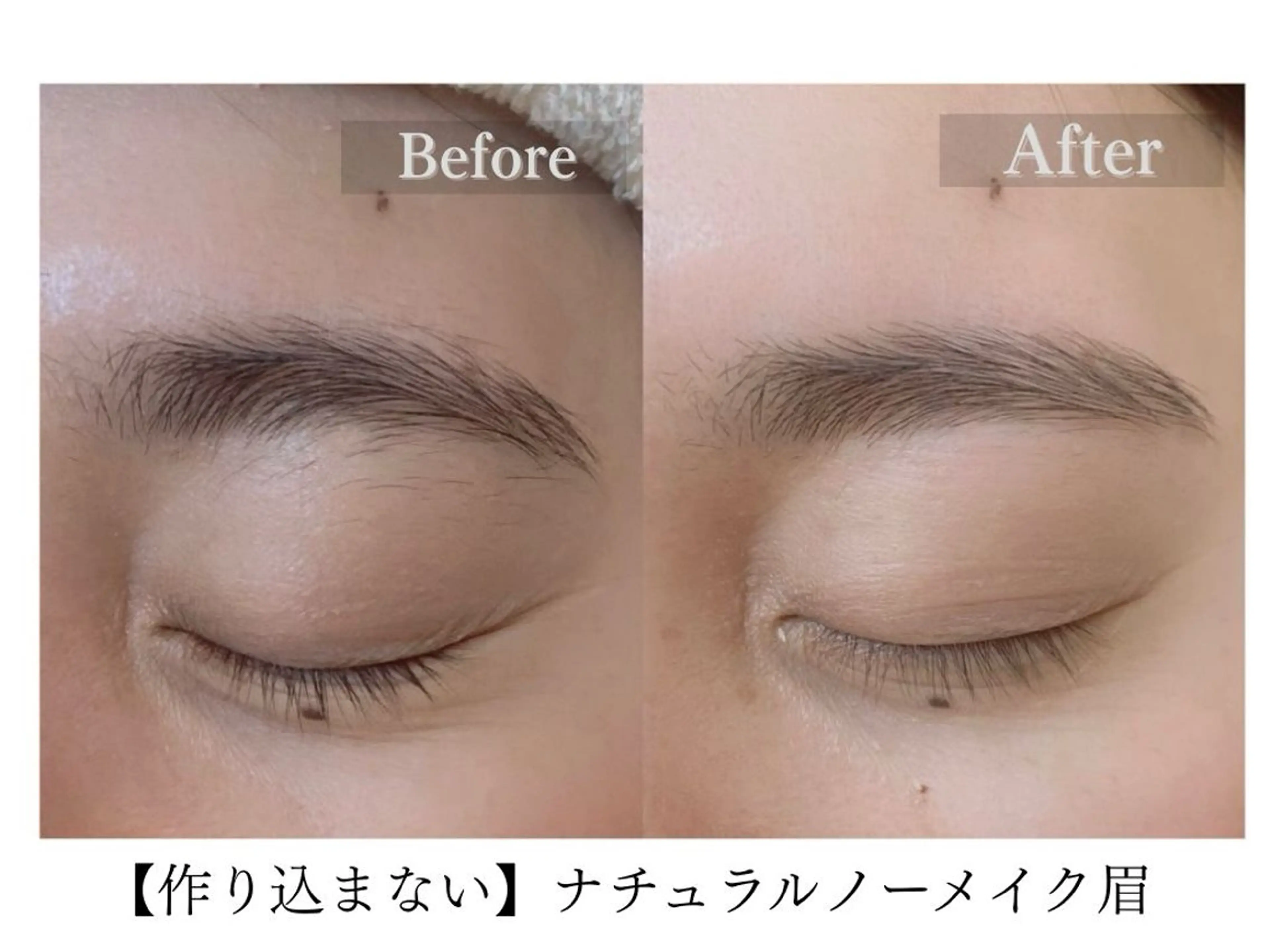 【レディース】美眉スタイリング✨間引き+Wax+メイク付💄🎀の写真