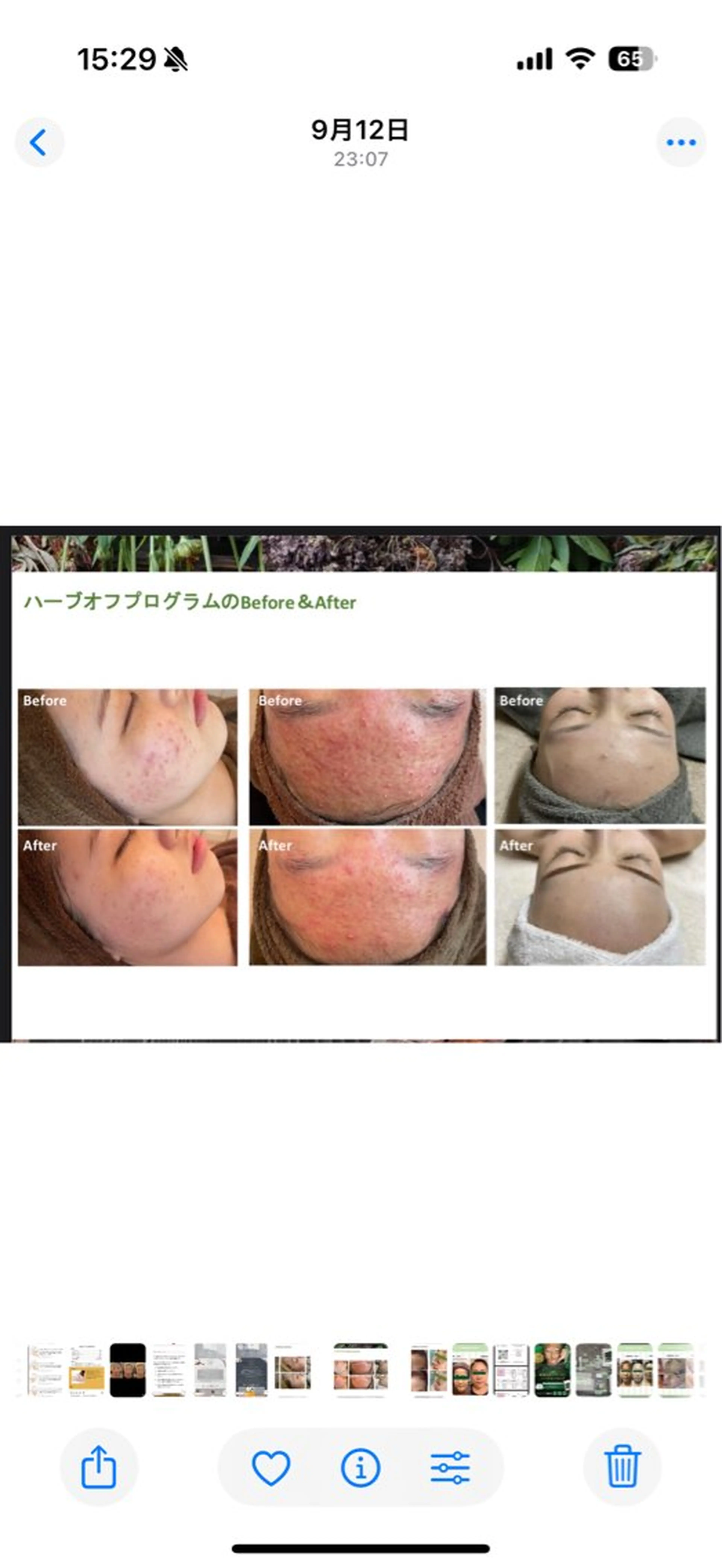 大西 知世のエステ・リラクイメージ