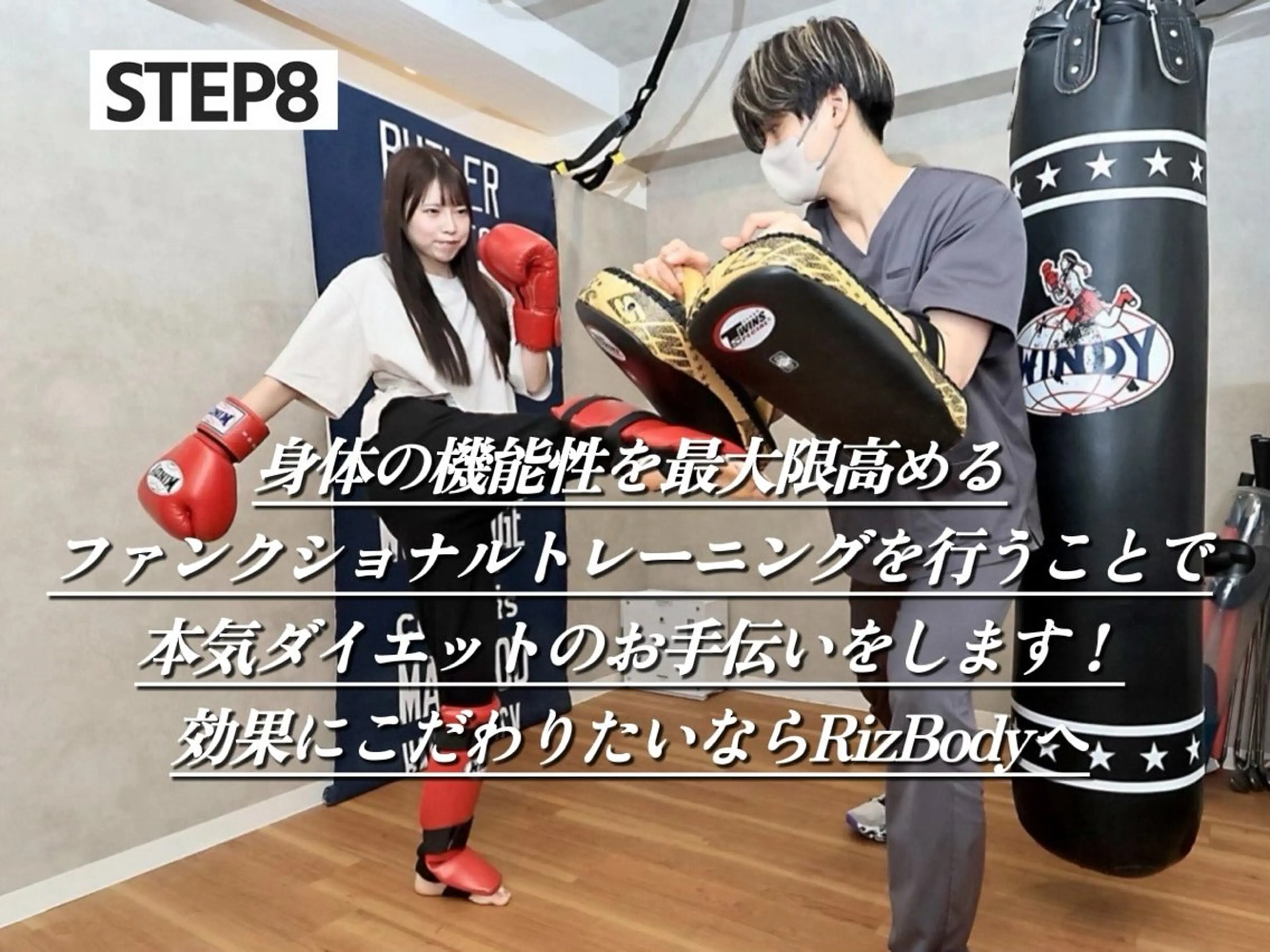エステ RizBody所属・美容整体・骨盤矯正 RizBody鈴木のエステ・リラクイメージ