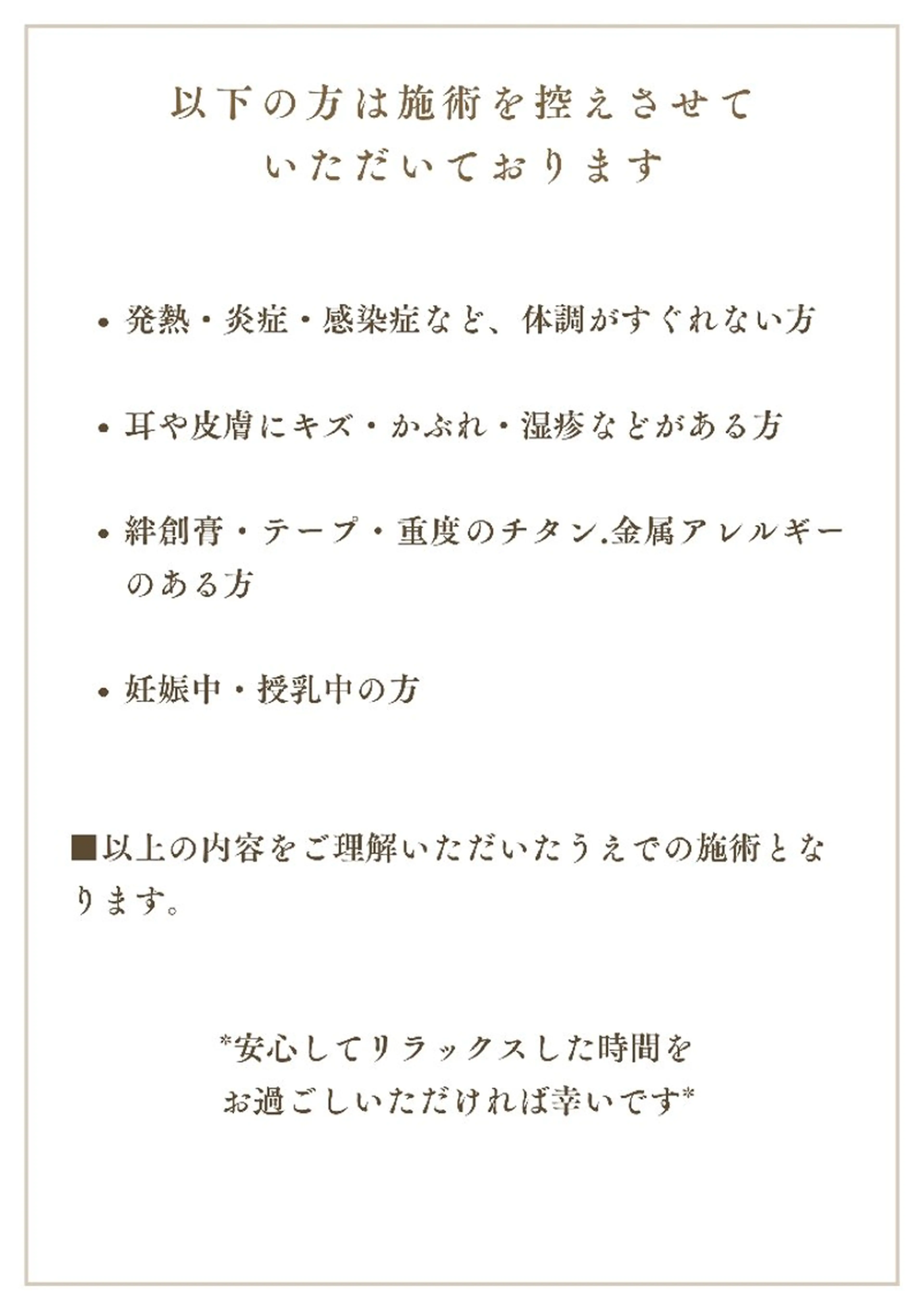 ドﾗｲﾍｯﾄﾞｽﾊﾟ Sourireのエステ・リラクイメージ