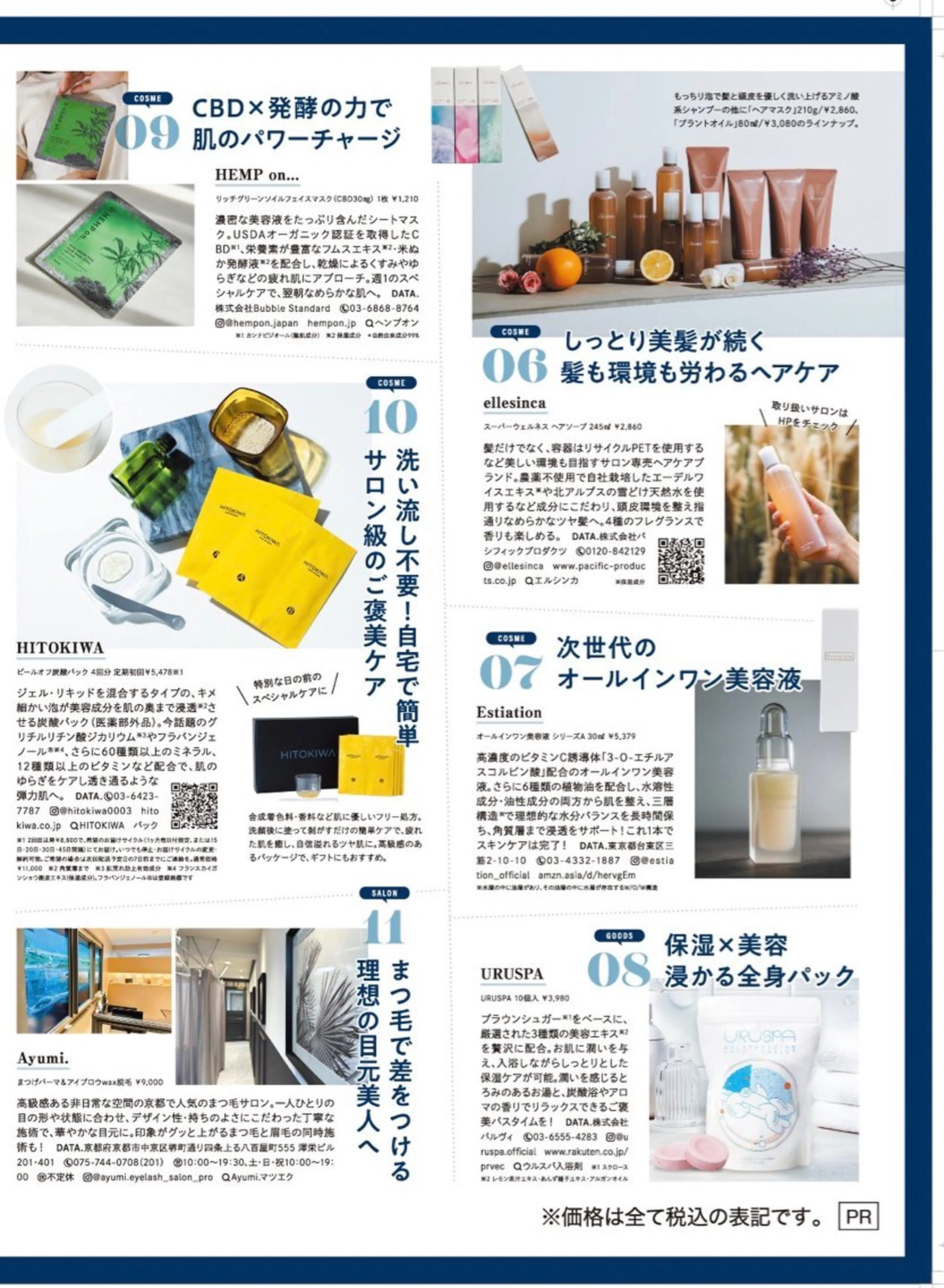 Ayumi.dre 🌸Y《2階》のマツエク・マツパデザイン