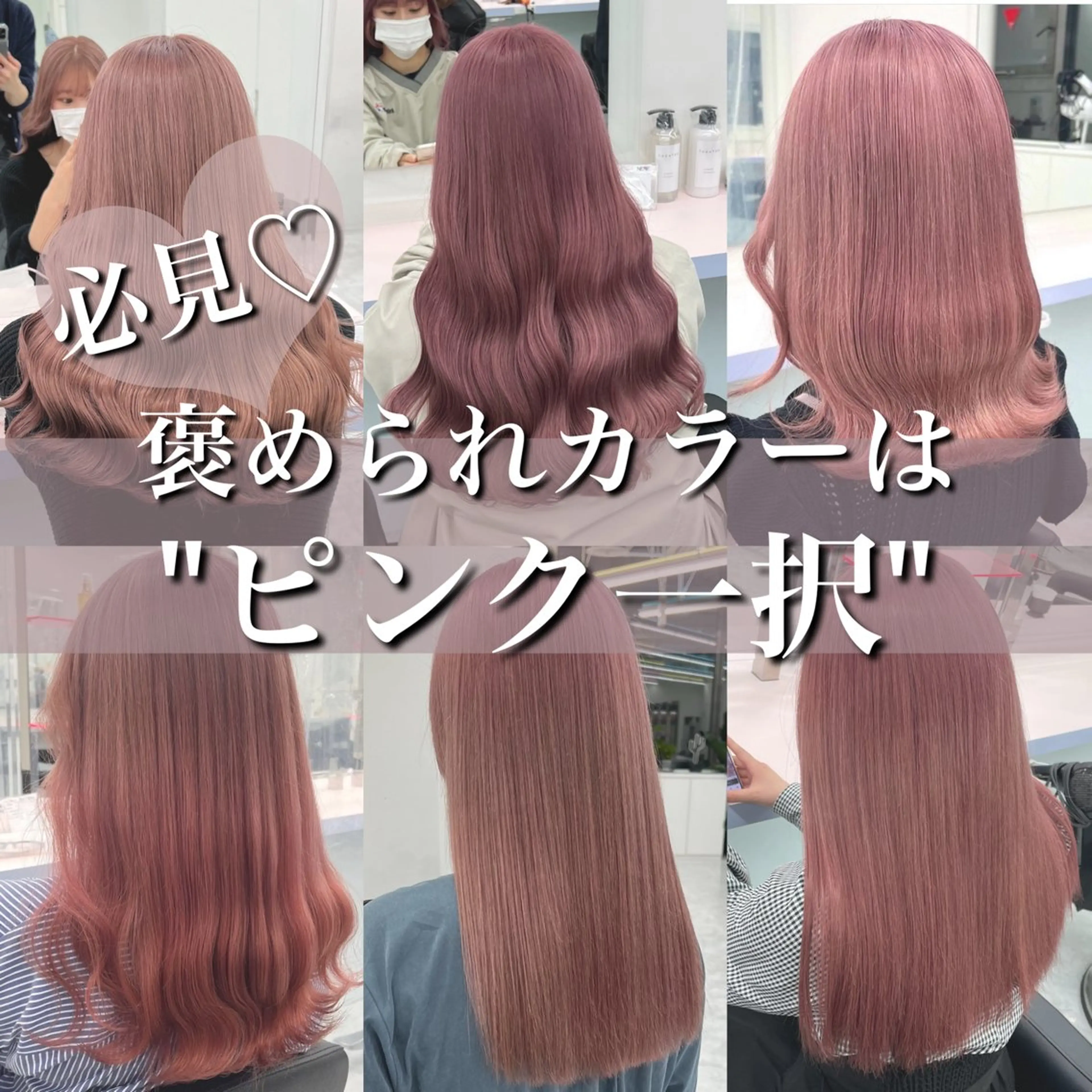 ミディアム カラー ヘアカラー トリートメント ヘッドスパ ヘアセット 🎨ブリーチ職人 店長Takaya🎨のヘアスタイル