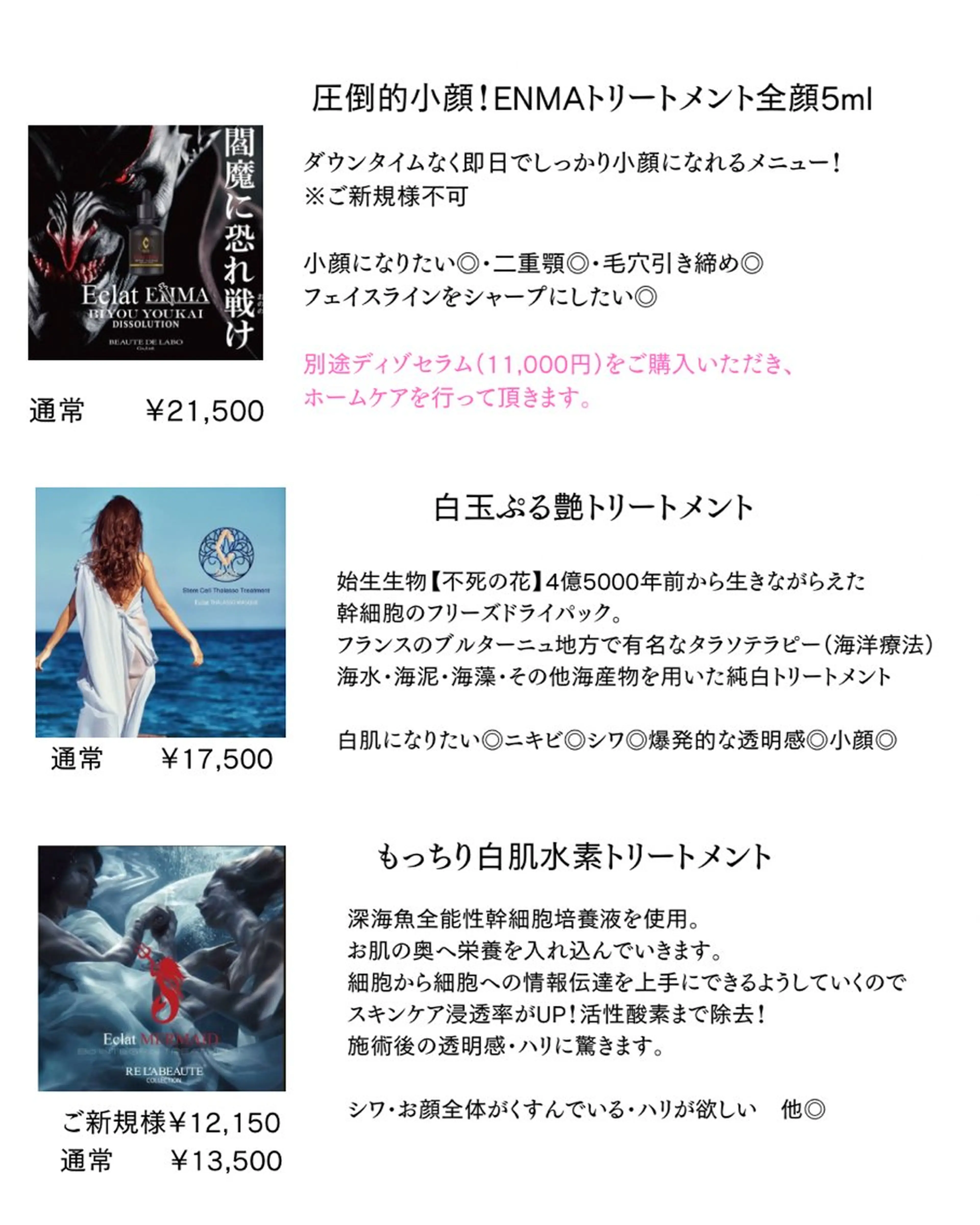 BLOSSOM 菊地のエステ・リラクイメージ