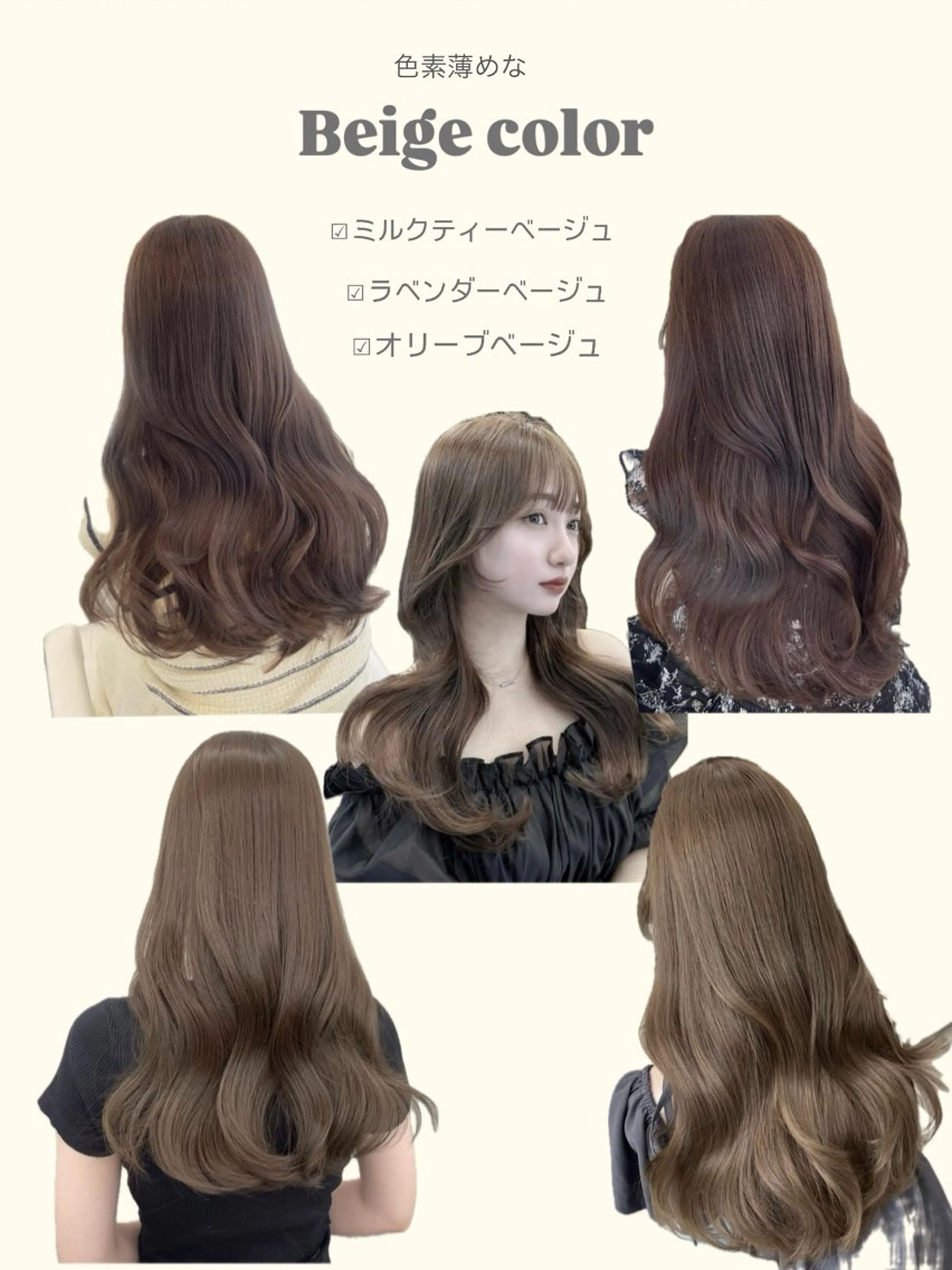 ロング カラー きなみ いく🎀透明感カラーのヘアスタイル