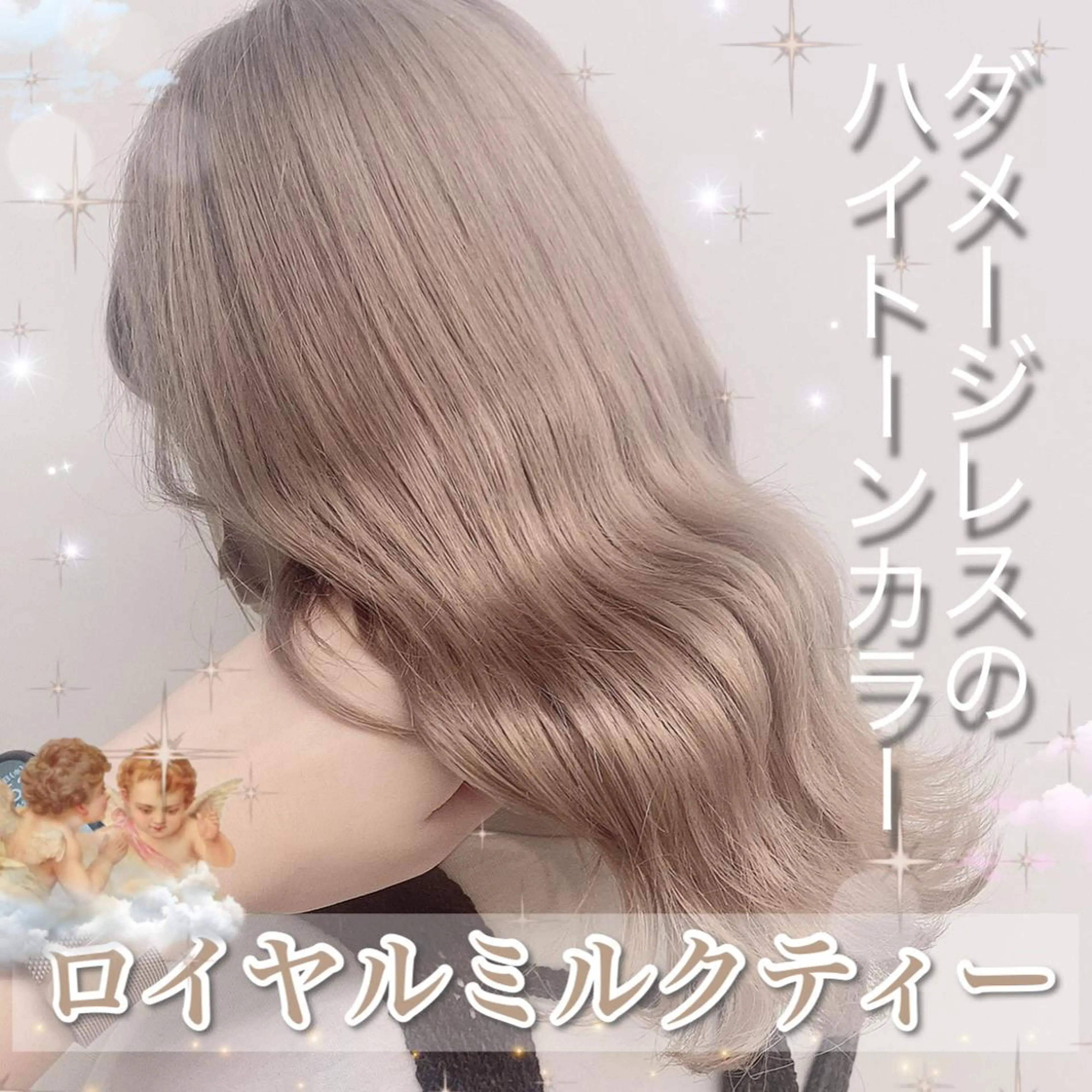 セミロング カラー ヘアアレンジ 💕ブリーチカラー☁ 髪質改善💖サワのヘアスタイル