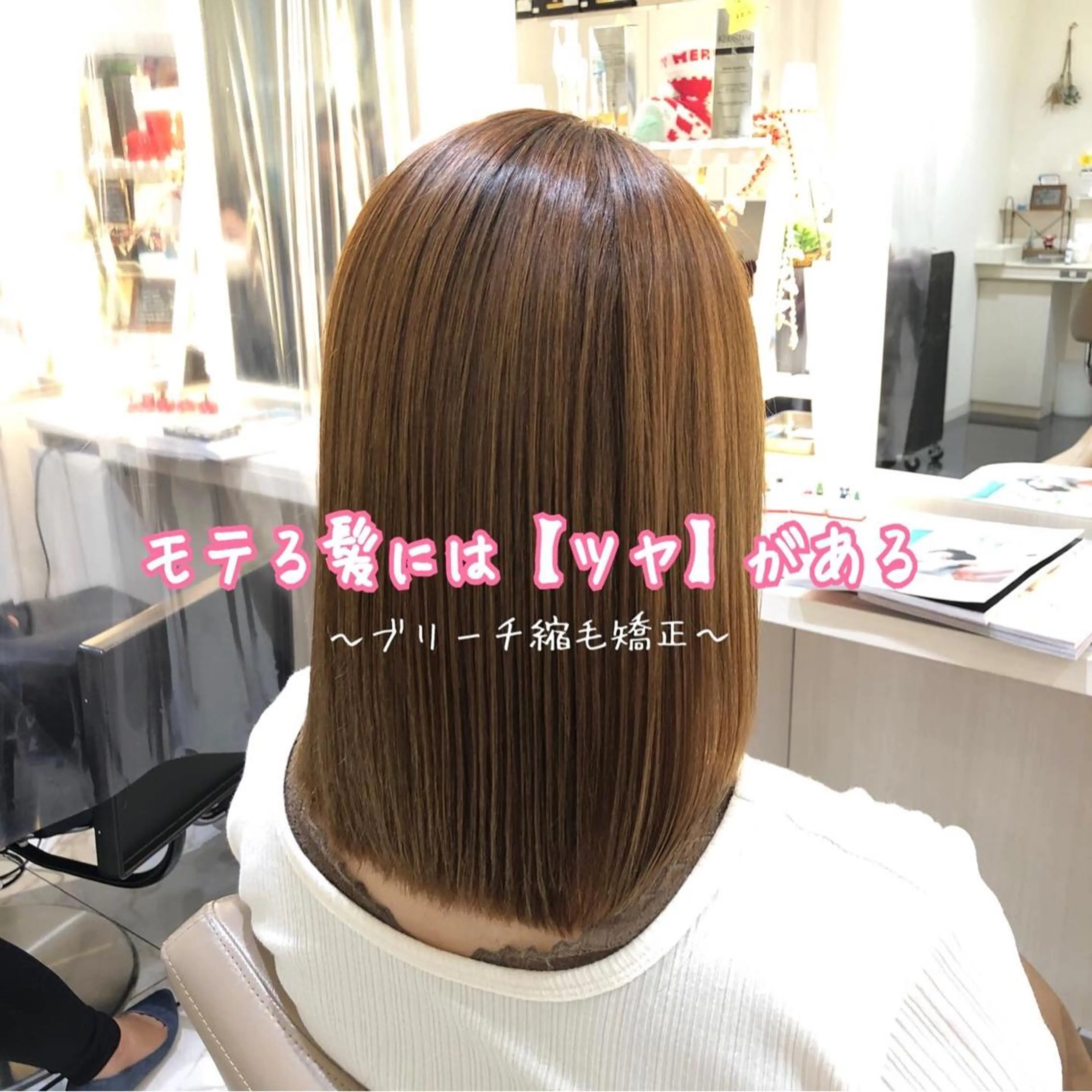 ミディアム パーマ くせ毛 縮毛矯正 安井　昴 💫ブリーチ縮毛矯正のヘアスタイル