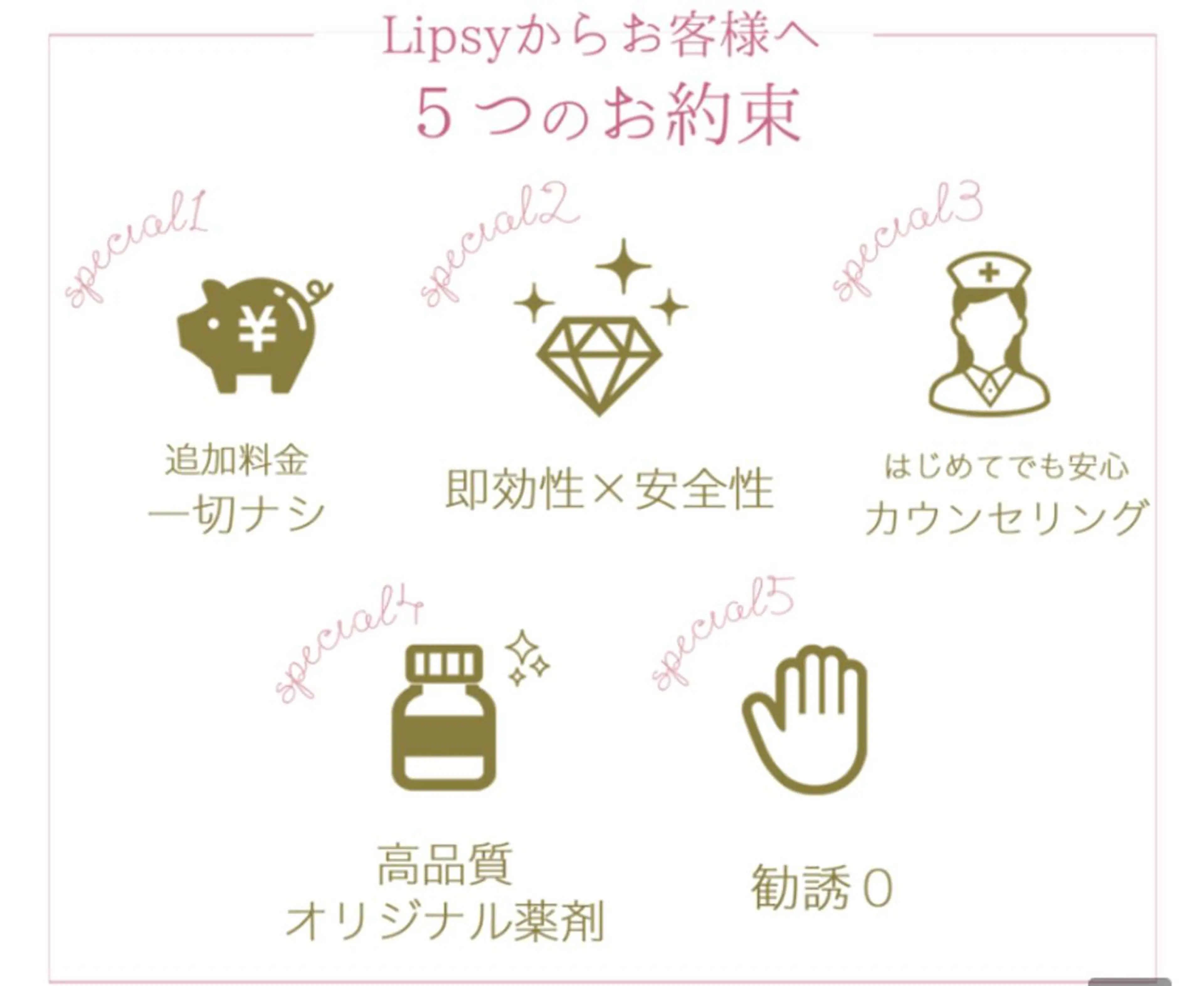 セルフホワイトニング Lipsy渋谷店のエステ・リラクイメージ