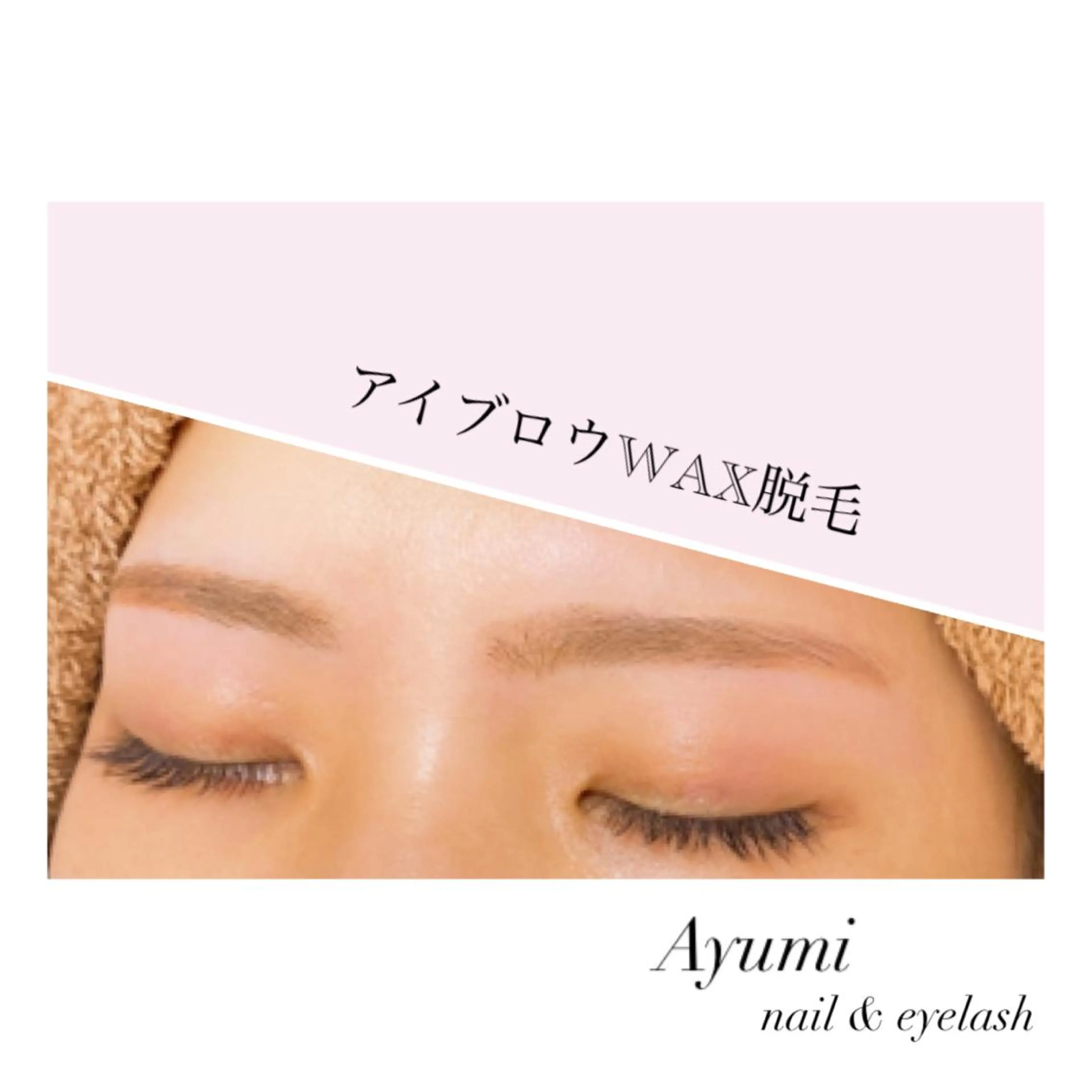 アイブロウ Ayumi.dre 💎A《2階》のマツエク・マツパデザイン