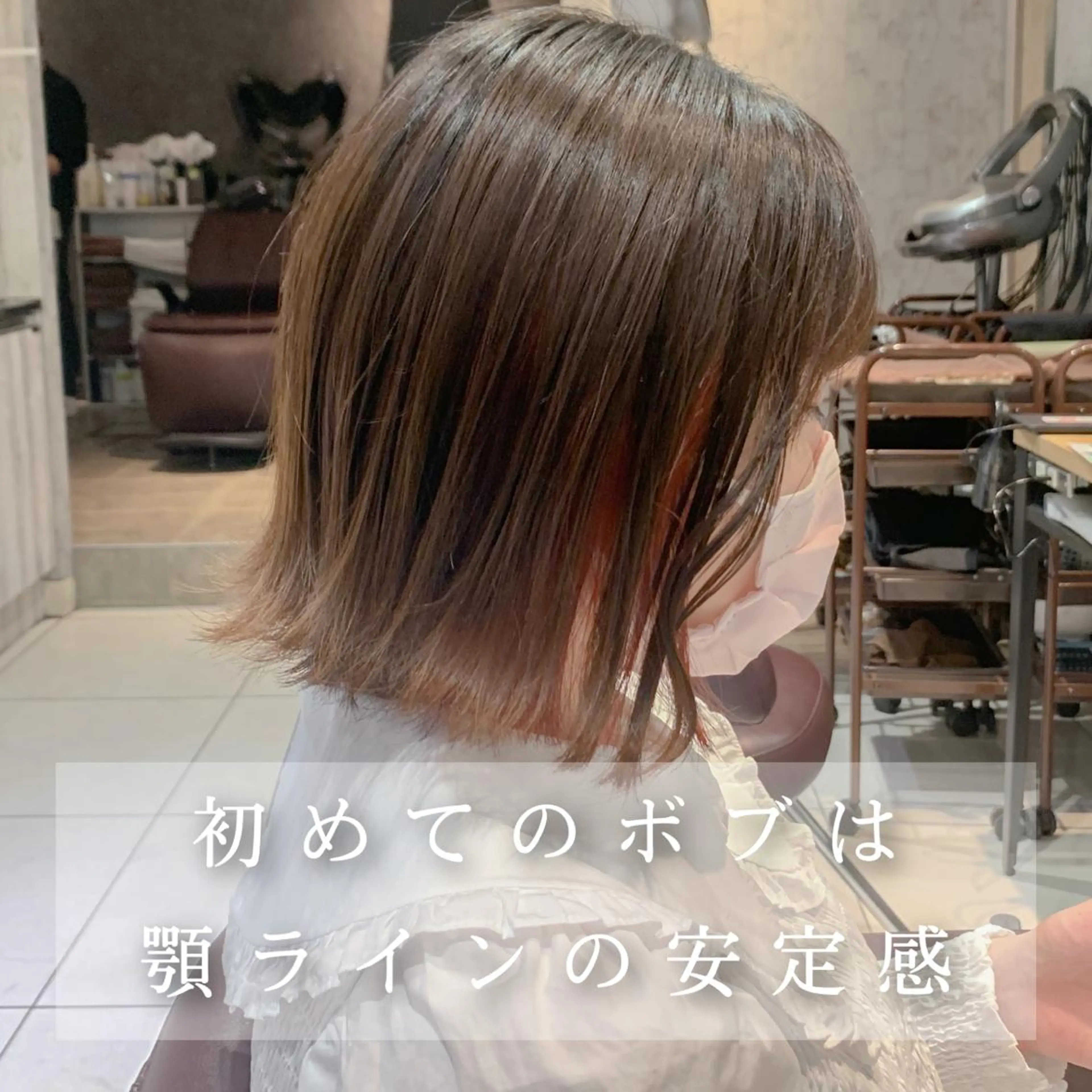 ショート カラー イヤリングカラー ボブ カット ヘアカラー 美髪矯正&艶髪 髪質改善/川田のヘアスタイル