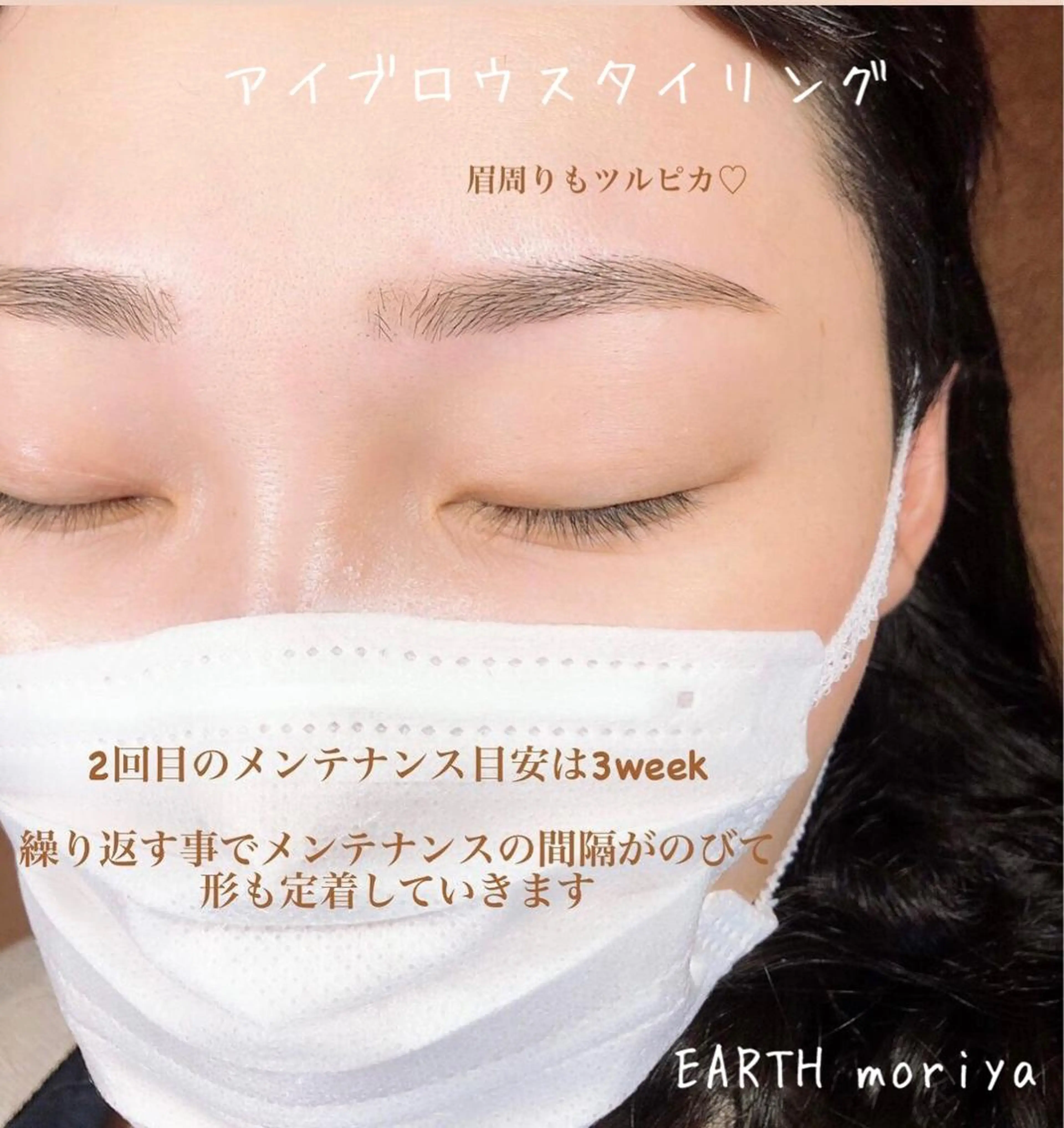 ワックス脱毛 眉カット その他(アイブロウ) OHAKO塚田 可奈子のマツエク・マツパデザイン