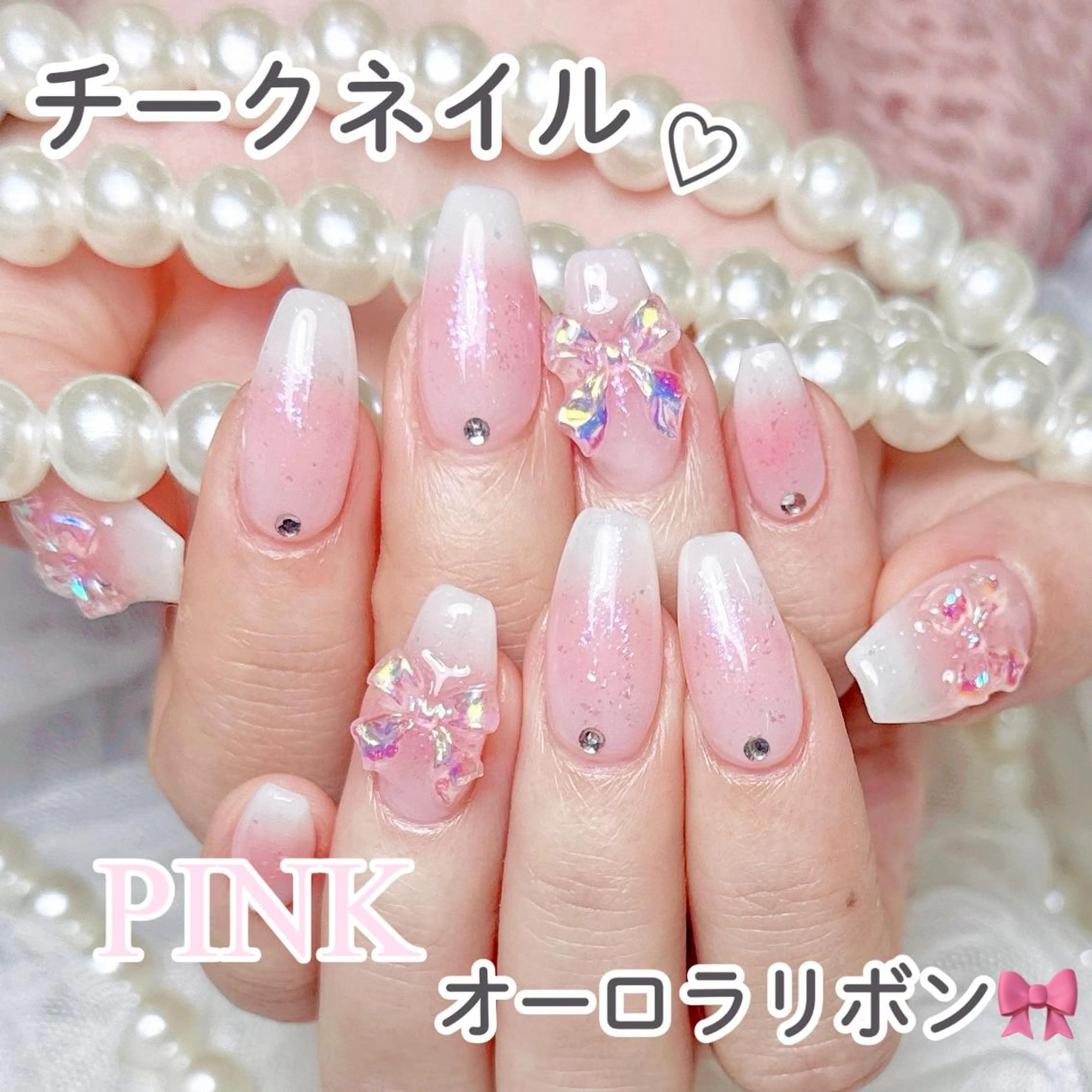 ネイル オーロラネイル チークネイル 長さ出し フットネイル フレンチネイル ハンドネイル ハンドケア 🎀Kiko  🎀のネイルデザイン