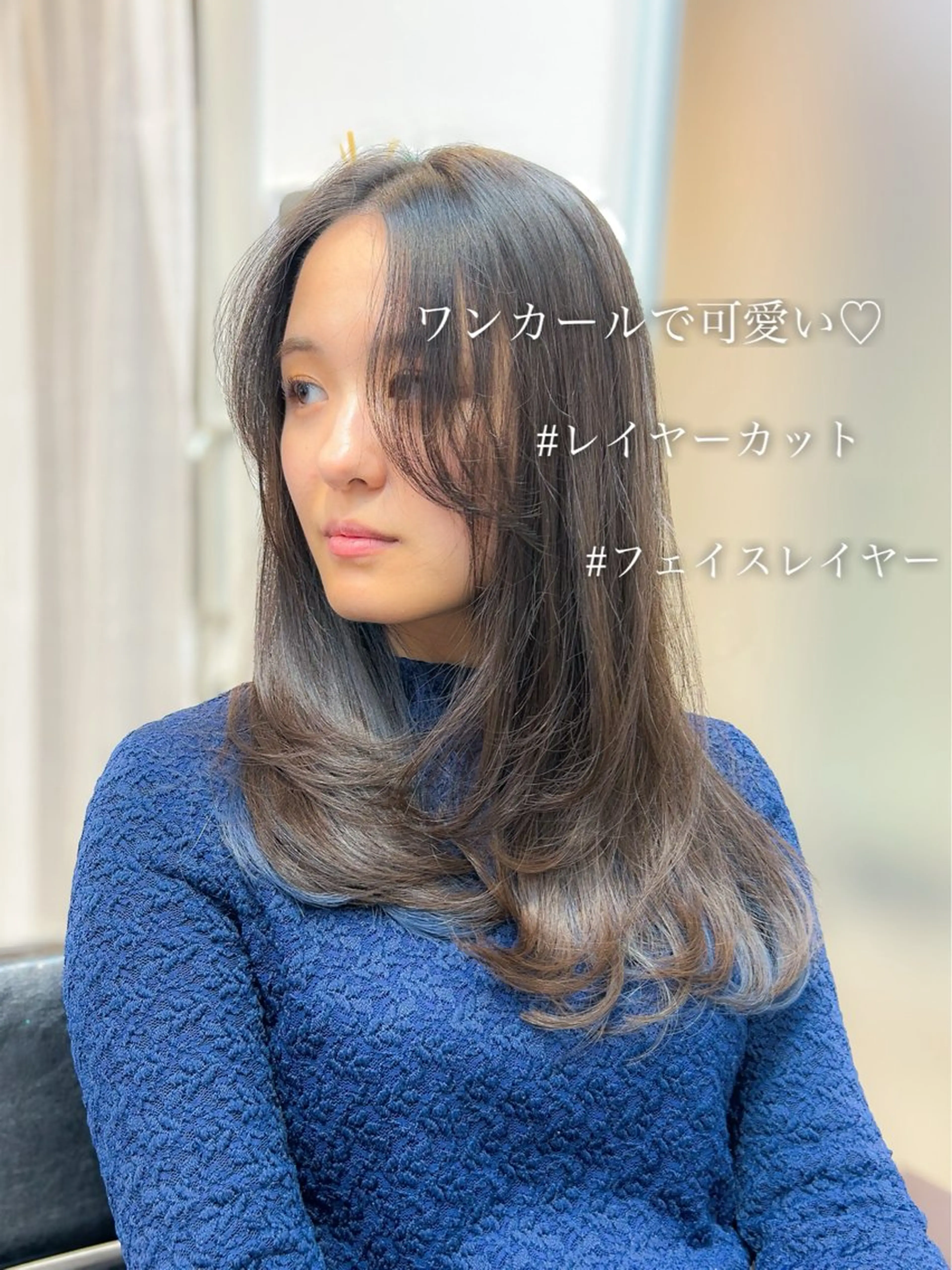 セミロング カラー 顔まわりレイヤー 顔周りカット レイヤーカット 似合わせカット ウルフレイヤー&ボブ ✨やわ感ベージュ中野のヘアスタイル
