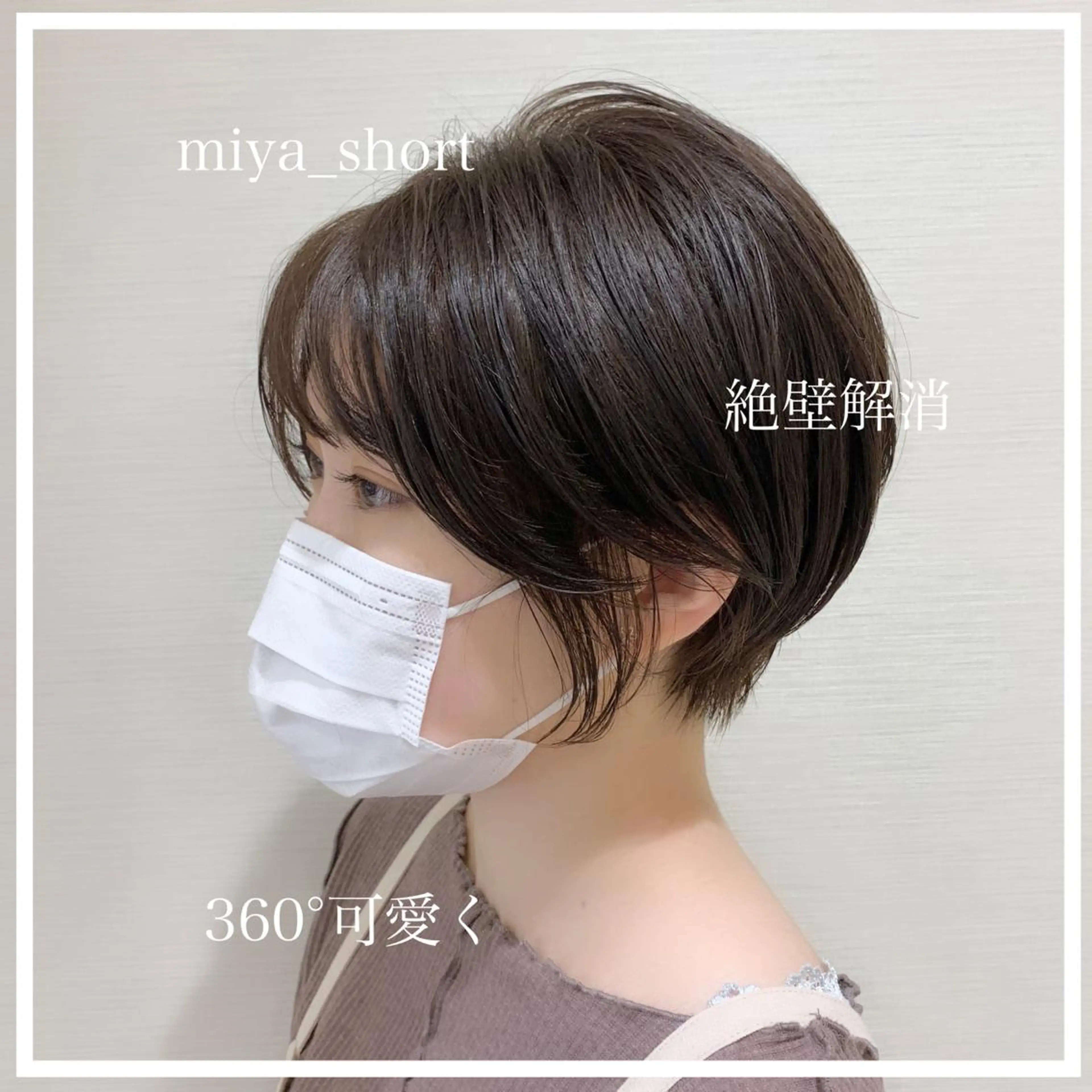 ショート ショートヘア ショート✂︎宮川 公透のヘアスタイル