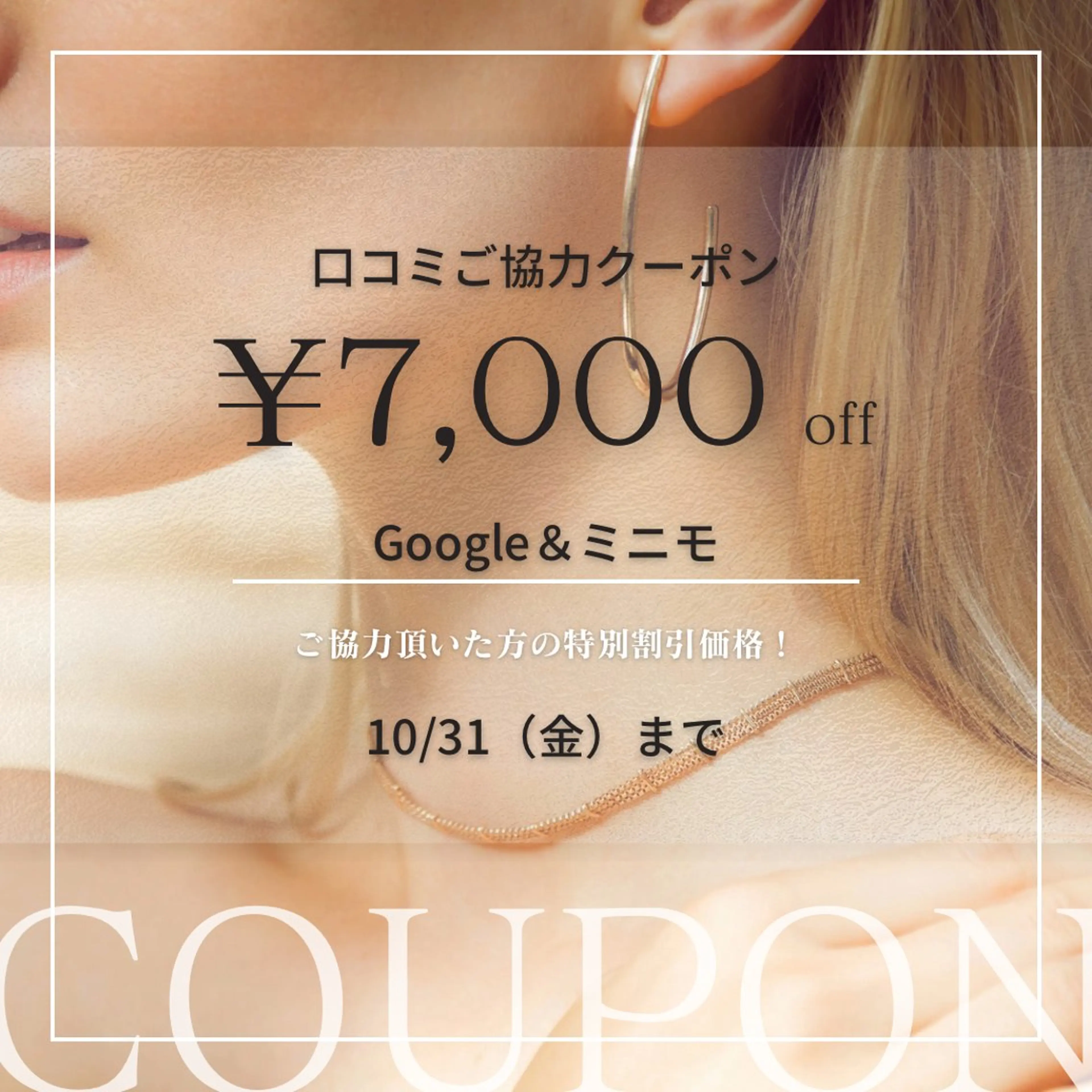 口コミご協力クーポン👄✨角栓除去！毛穴エクストラクション￥12,000→￥5,000の写真