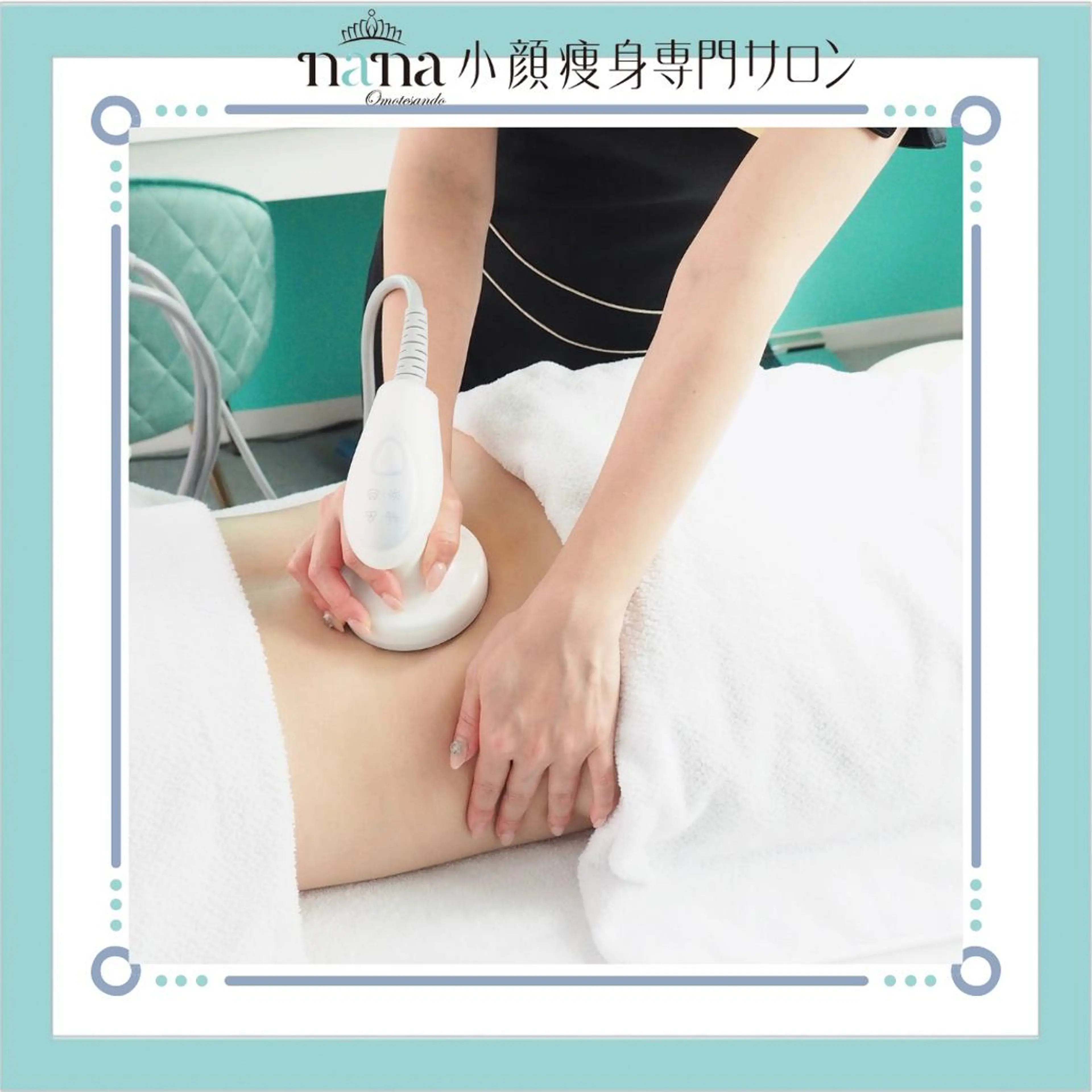 小顔痩身インディバ Nana表参道のエステ・リラクイメージ