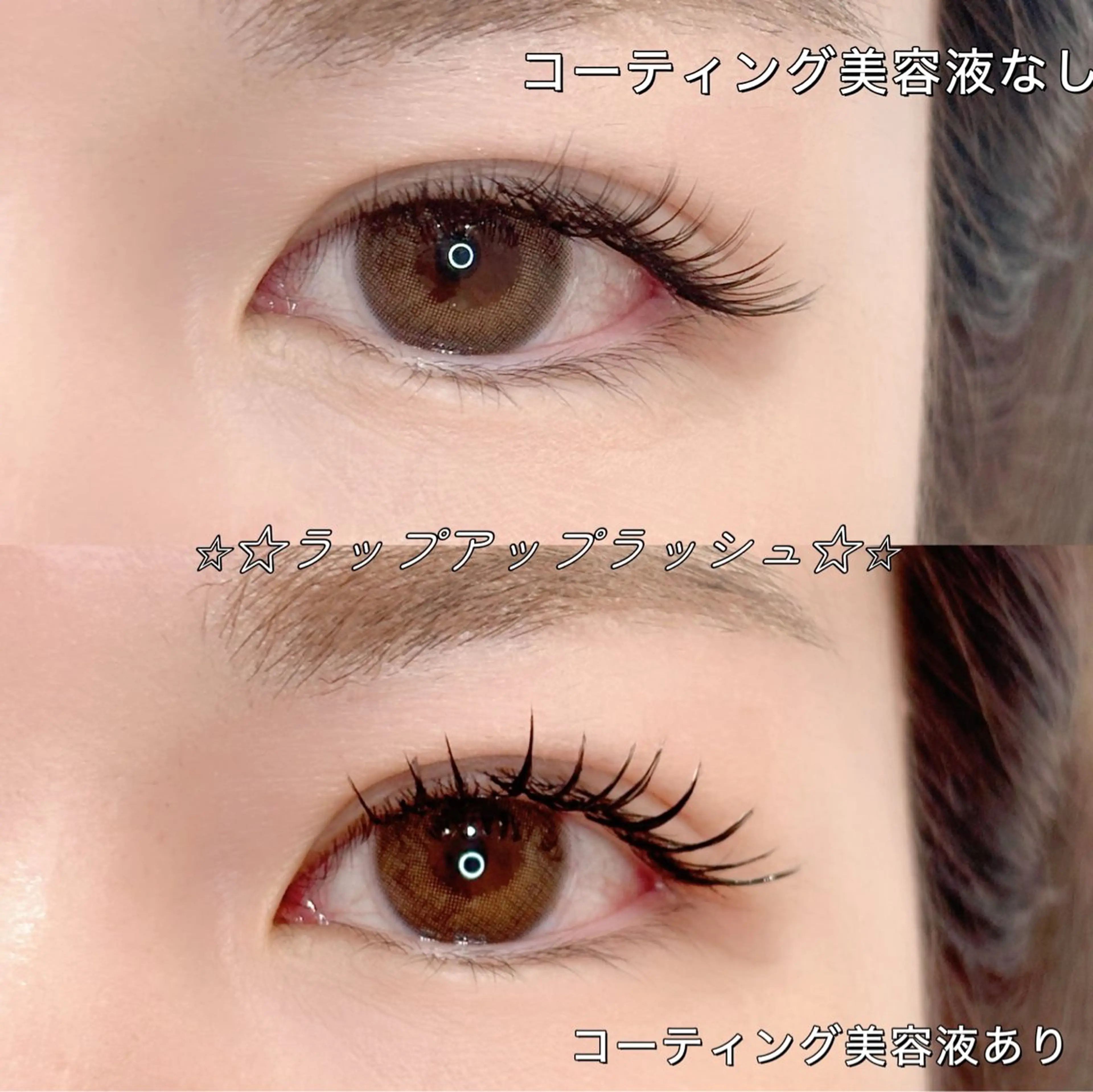 マツエク・マツパ Noel totto所属・ソトヤマ ✨モデル募集のマツエク・マツパデザイン