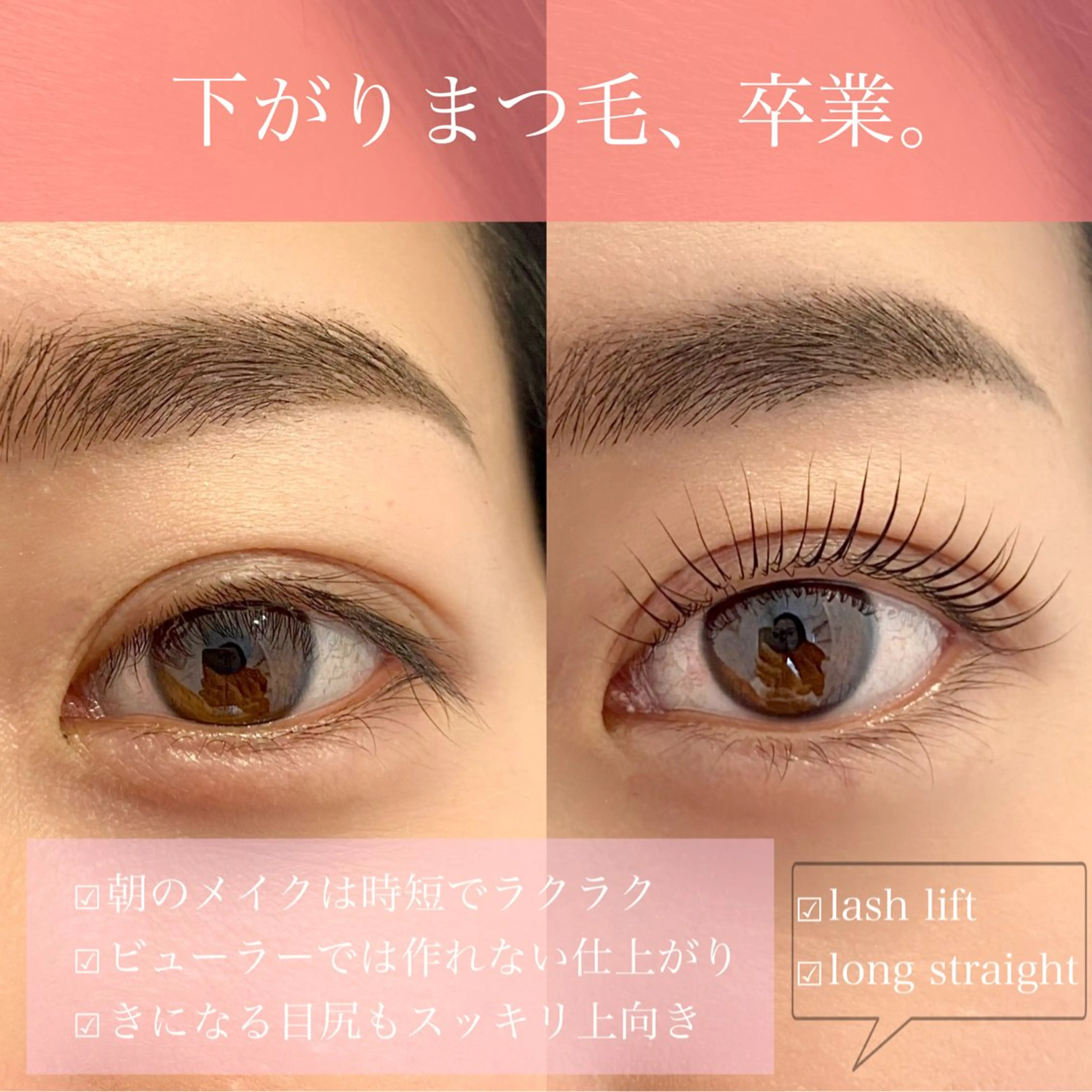 マツエク・マツパ マツパ Sifa所属・岡山涼香｜20代向け まつげサロン🫧✨のマツエク・マツパデザイン