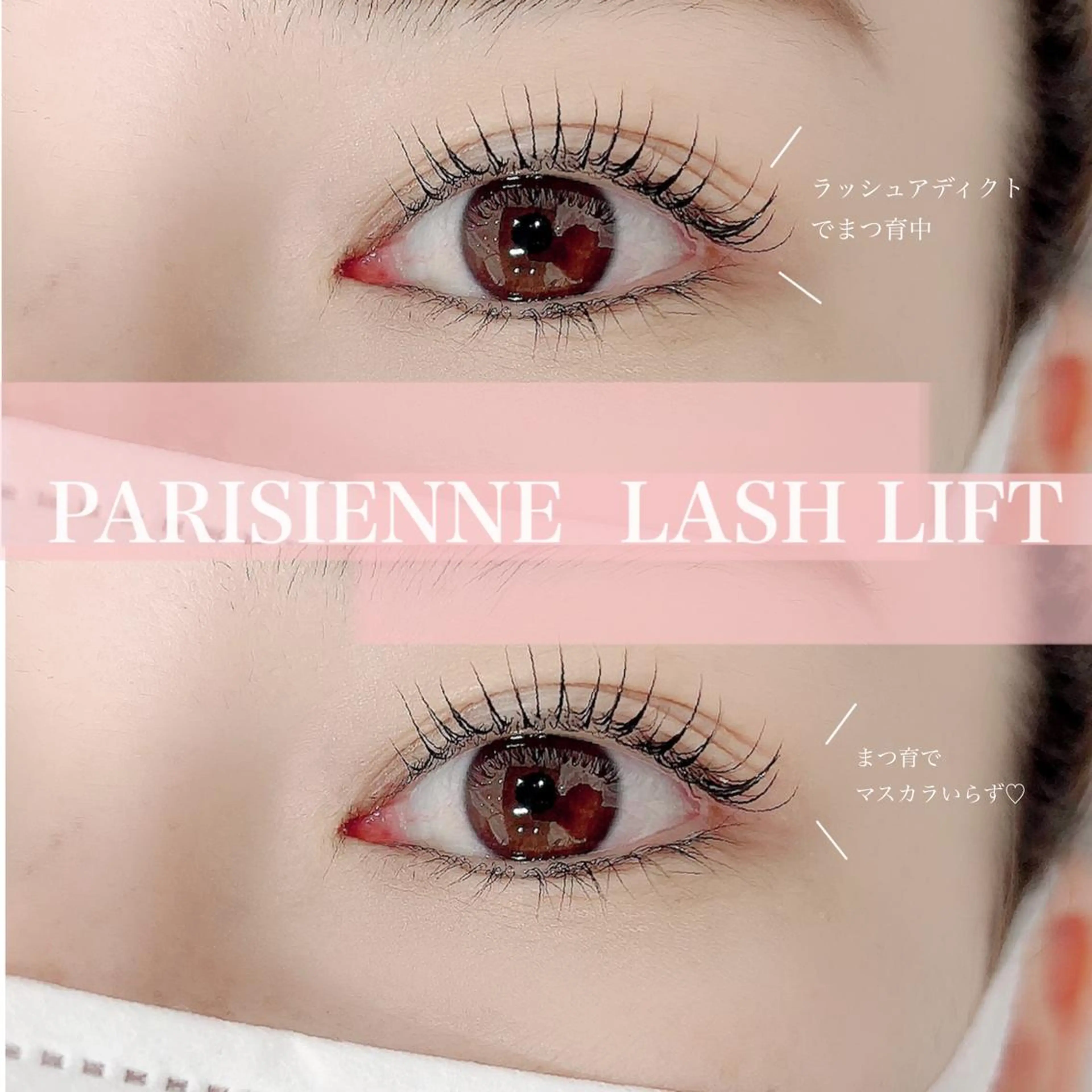 マツエク・マツパ まつげパーマ eyelist Yuuuのマツエク・マツパデザイン