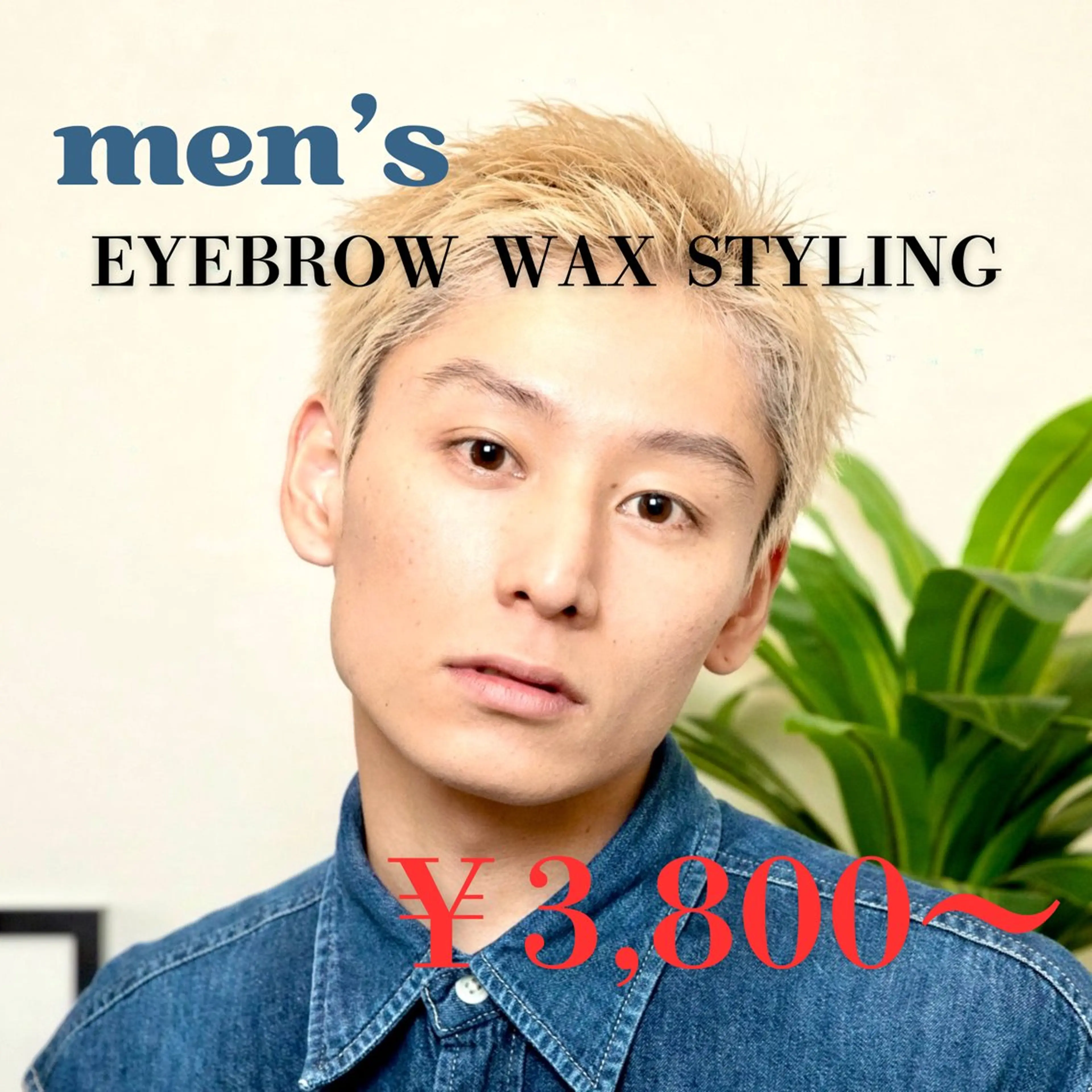 アイブロウ ワックス脱毛 眉カット その他(アイブロウ) salon NABEE所属・★眉毛専門店★ サロンナビーの眉毛・アイブロウイメージ