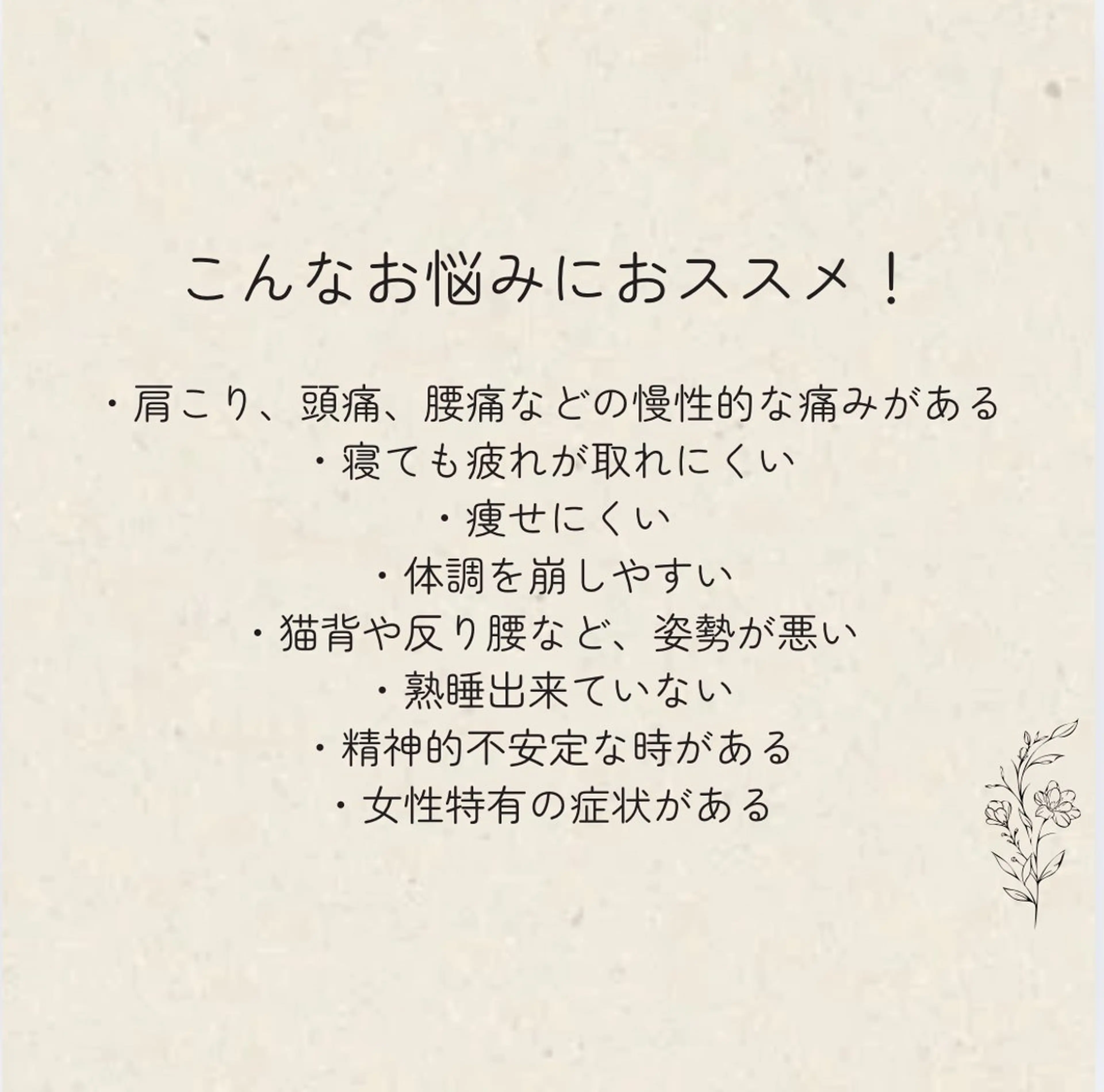 リンパ&整体専門店 TORIKO福井本店のエステ・リラクイメージ