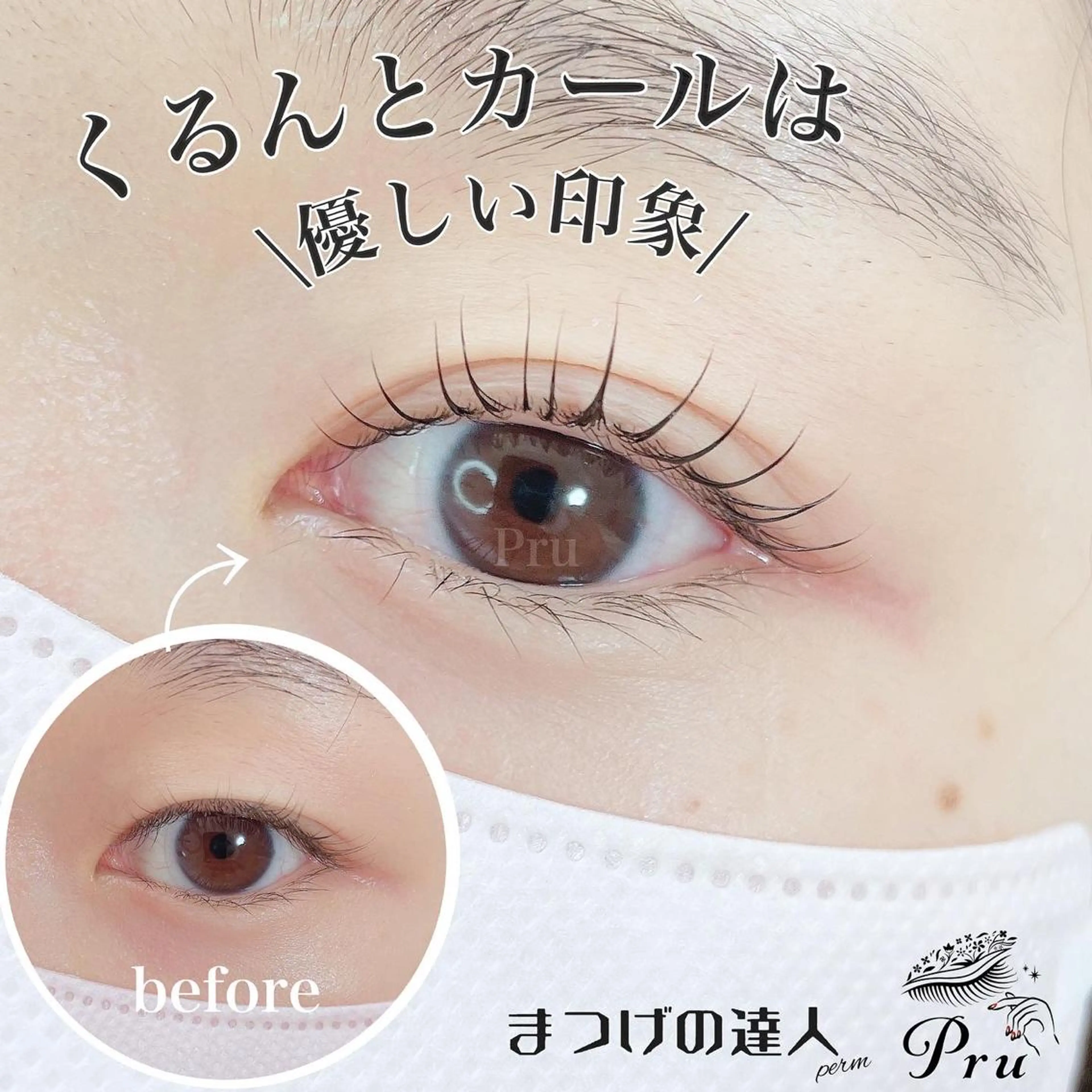 マツエク・マツパ 一重×まつ毛パーマ マツパ プル eyelashのマツエク・マツパデザイン