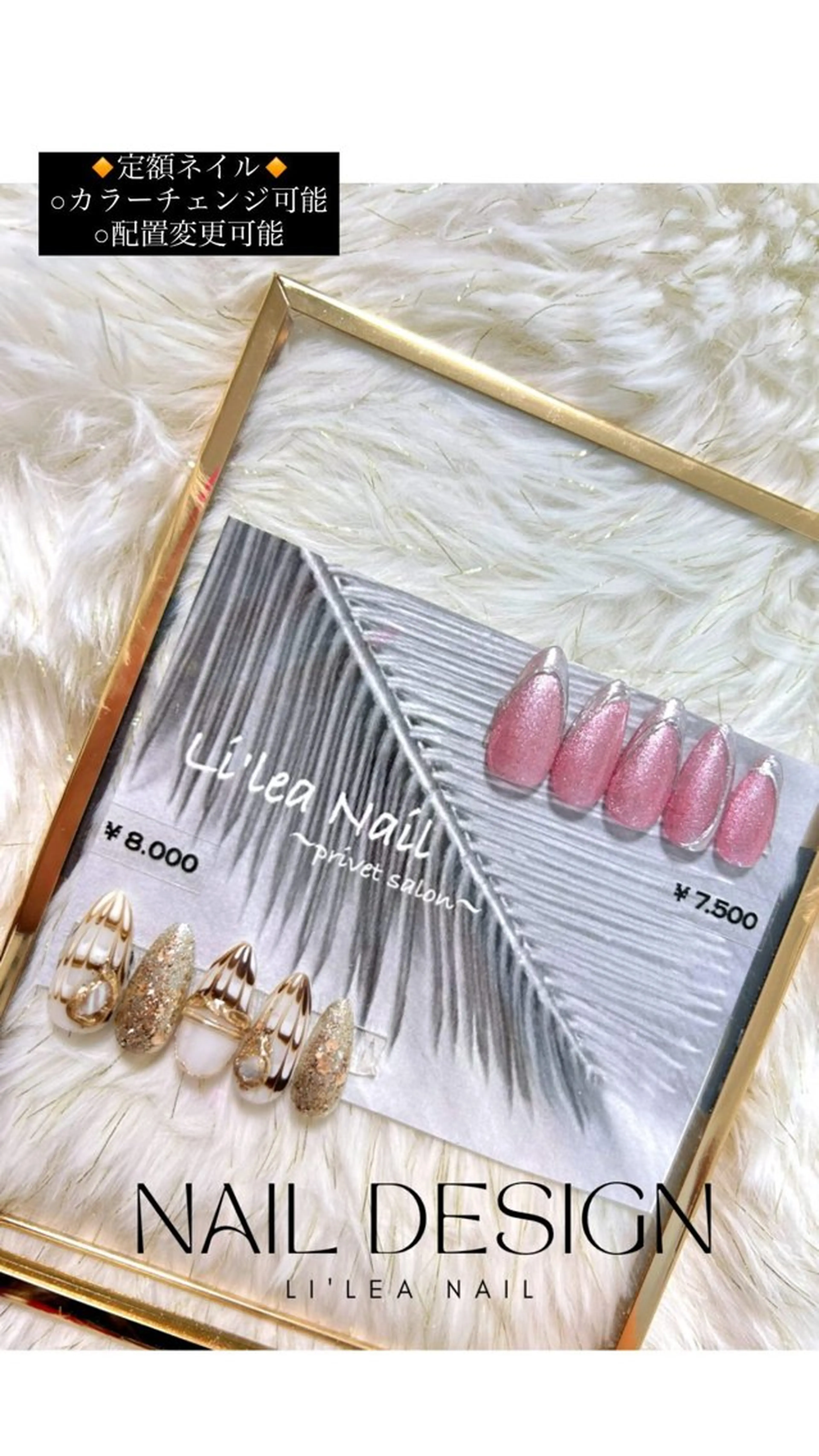 ネイル Li'leaNail AINAのネイルデザイン