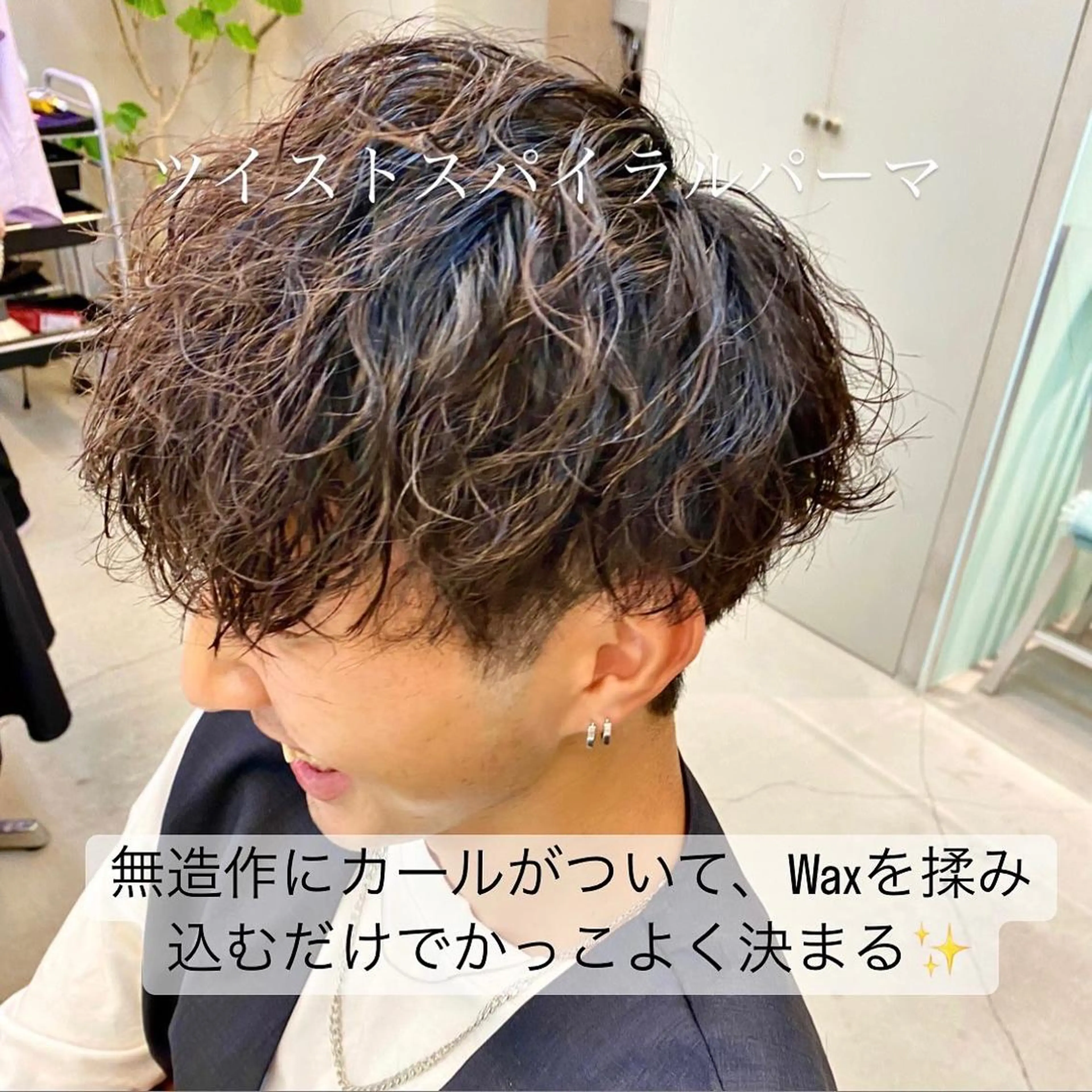 ショート パーマ メンズ メンズパーマ ツイストスパイラルパーマ スパイラルパーマ カット パーマ ✨メンズ美容職人✨ デザインカラー/若林のヘアスタイル