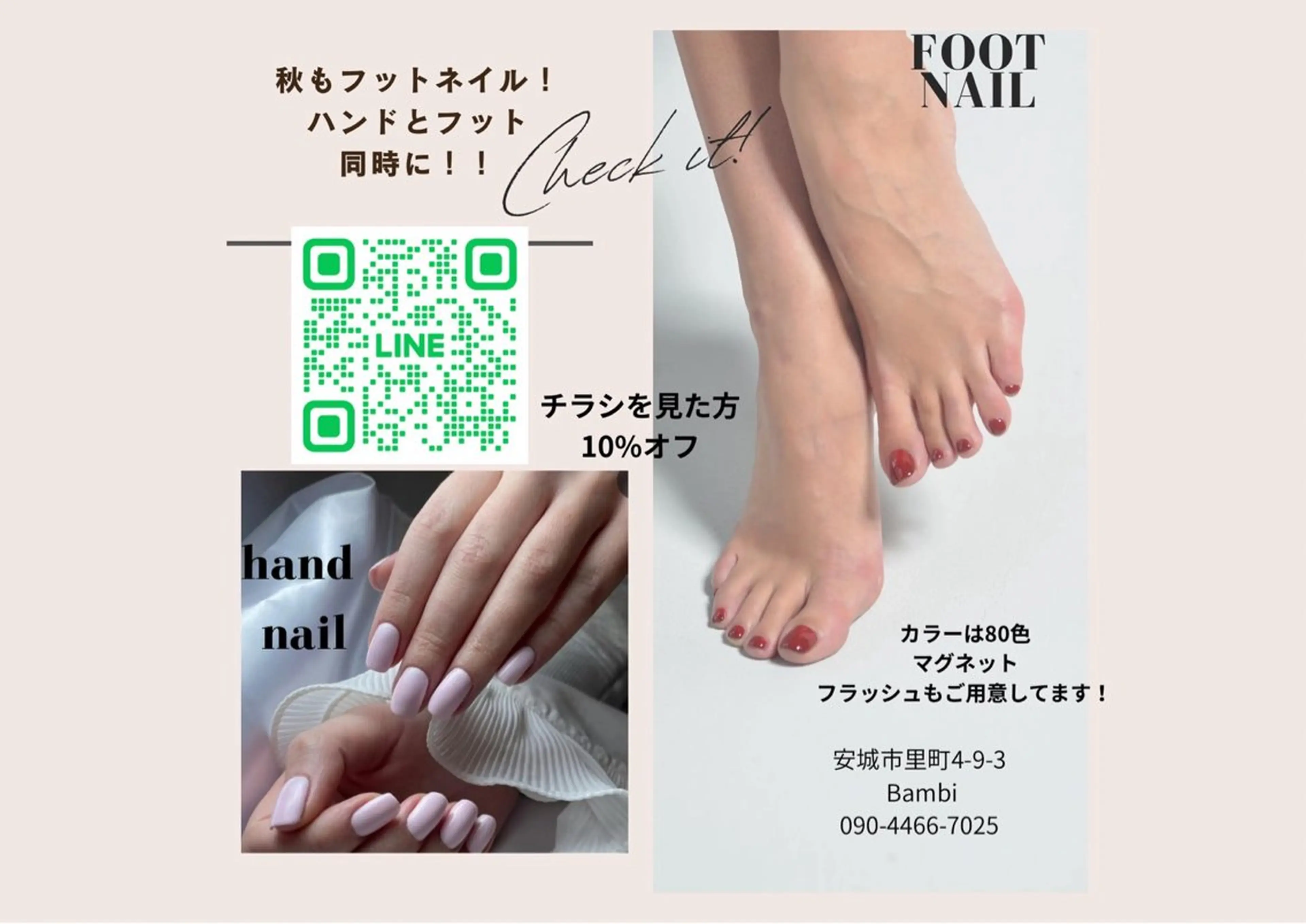 ネイル aoi yamaneのマツエク・マツパデザイン