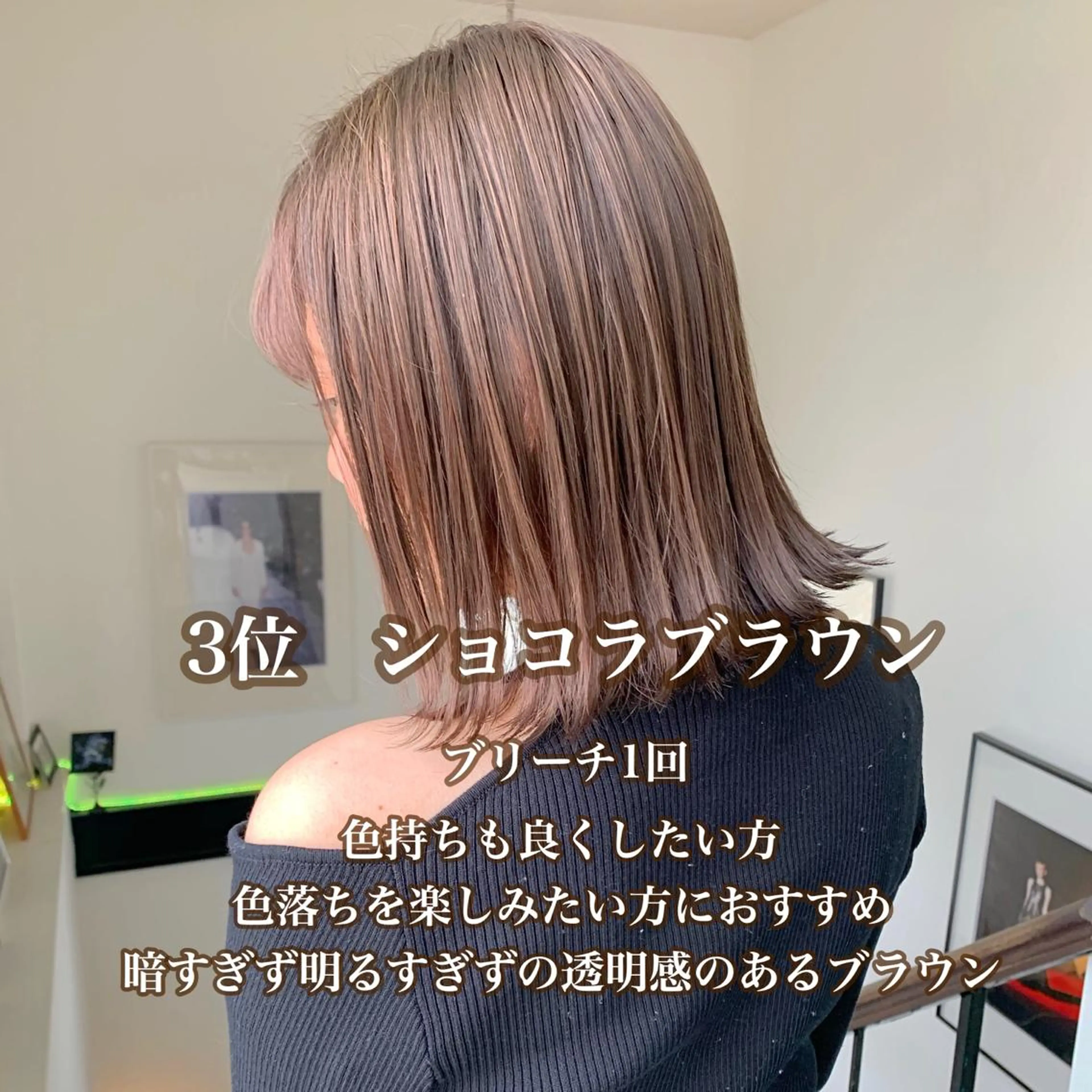 ショート カラー ブリーチ ブラウンカラー ショコラブラウン ヘアカラー 袴田 伊代のヘアスタイル