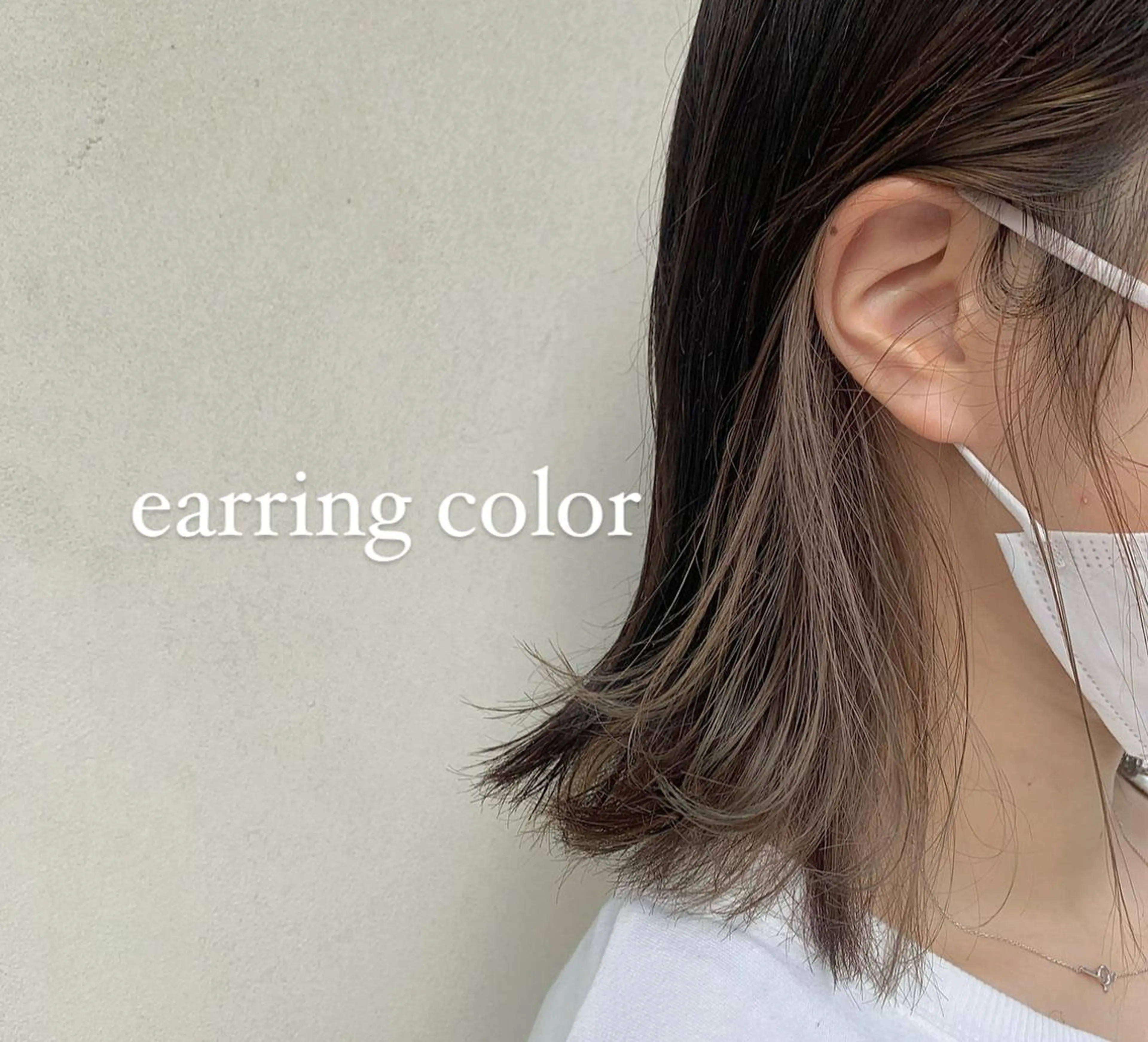 セミロング カラー イヤリングカラー 🎀トレンドhair 🎀マリノのヘアスタイル