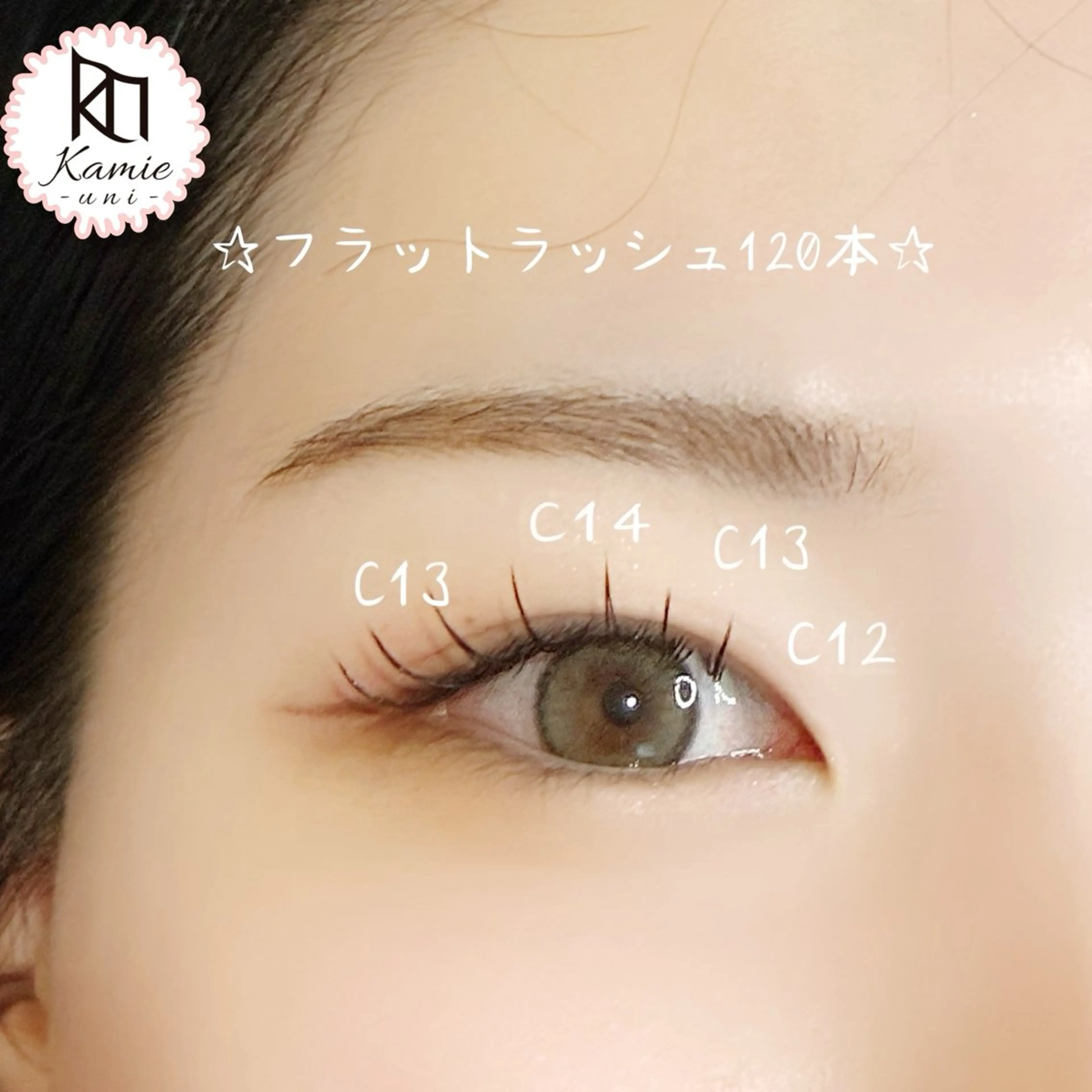 マツエク・マツパ マツエク Kamie-uni wakoのマツエク・マツパデザイン