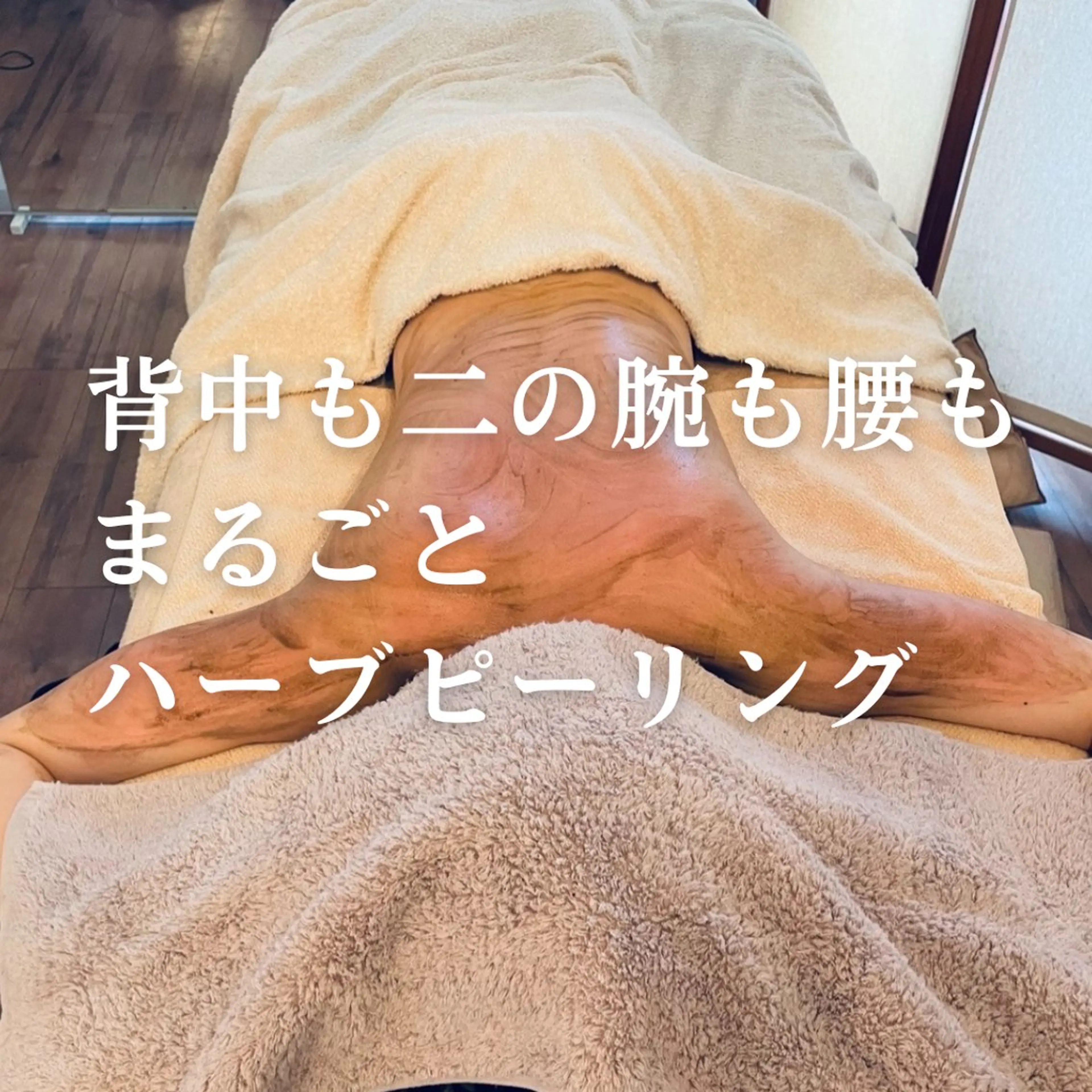 エステ サロンド エルのエステ・リラクイメージ