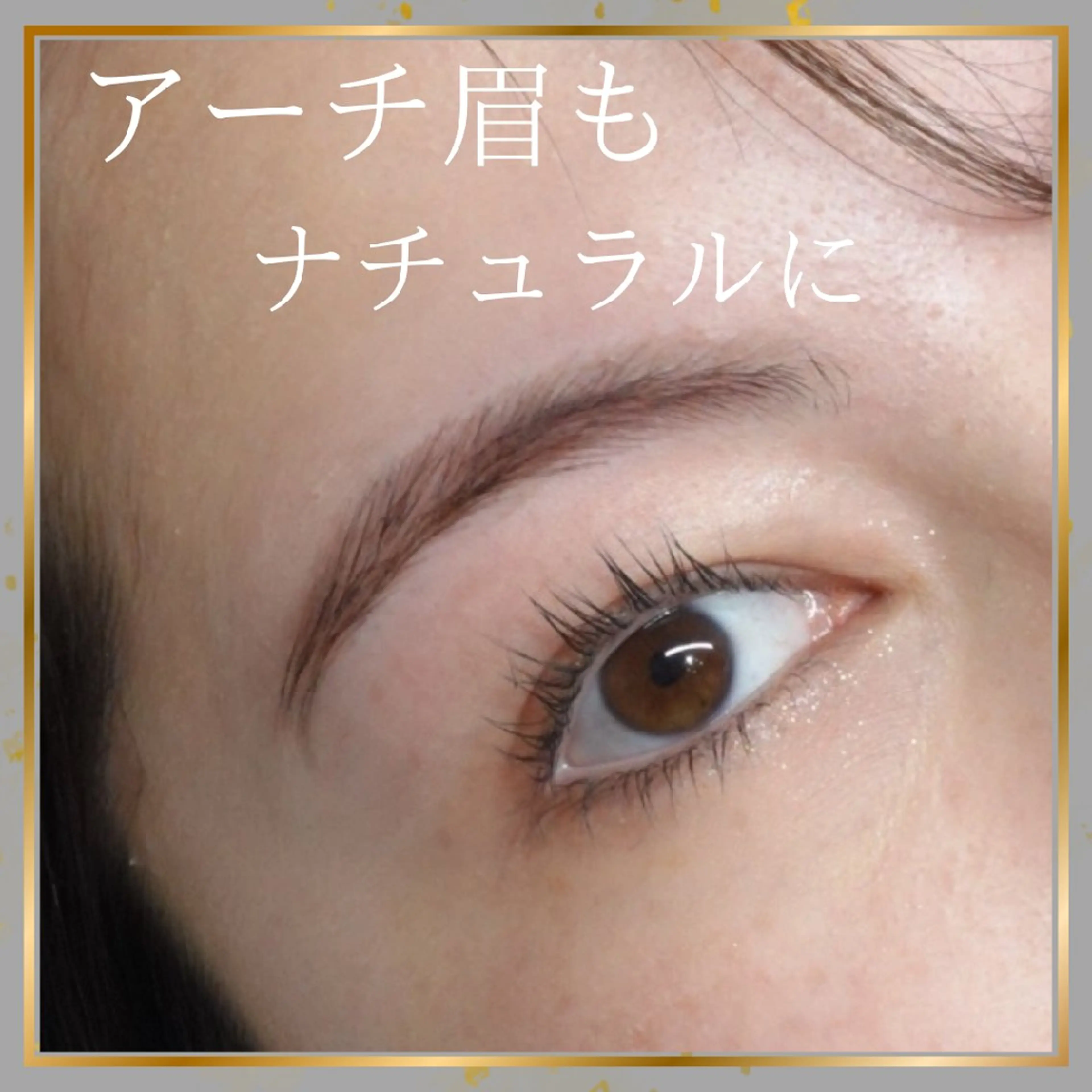 アイブロウ eye's京都店🧸 miu🎀の眉毛・アイブロウイメージ