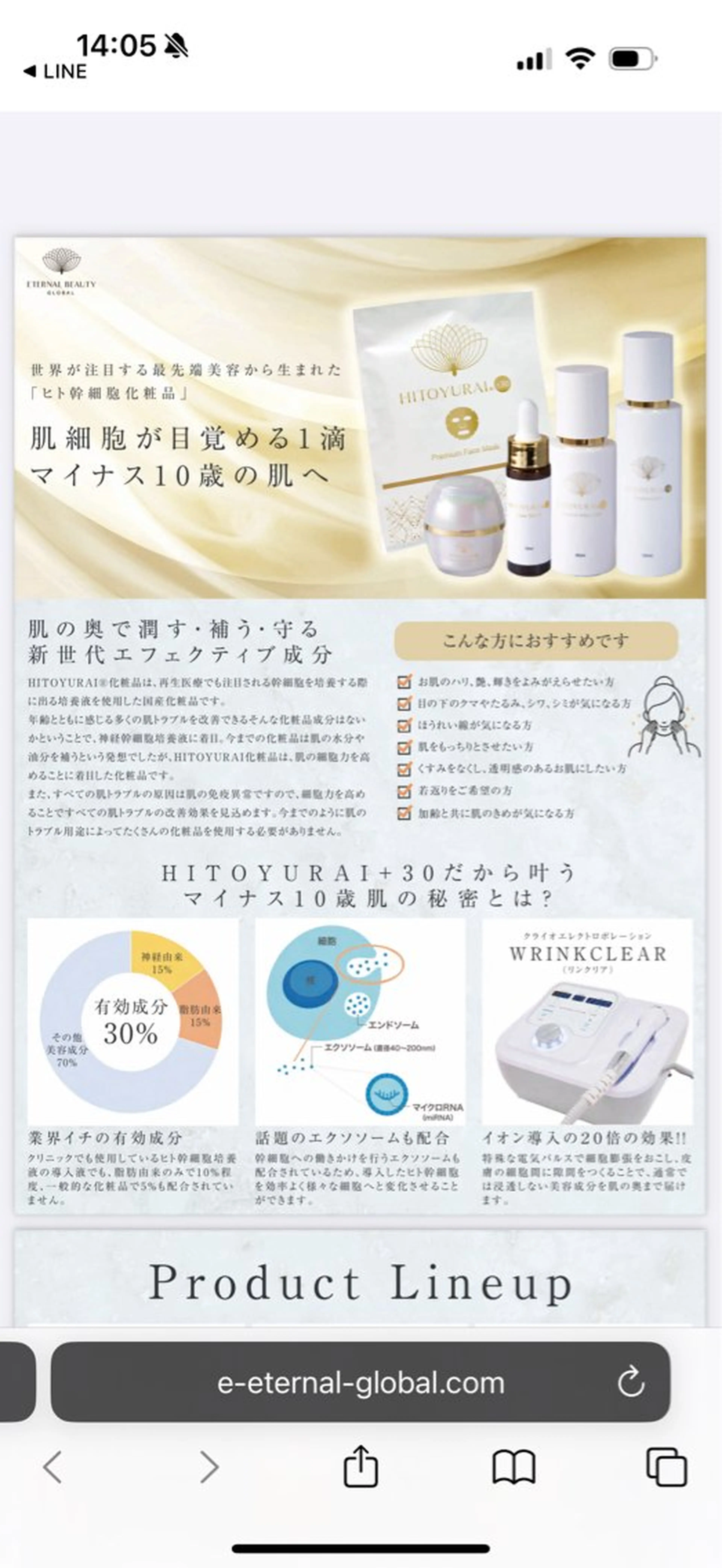 minagawa yumiのヘアスタイル