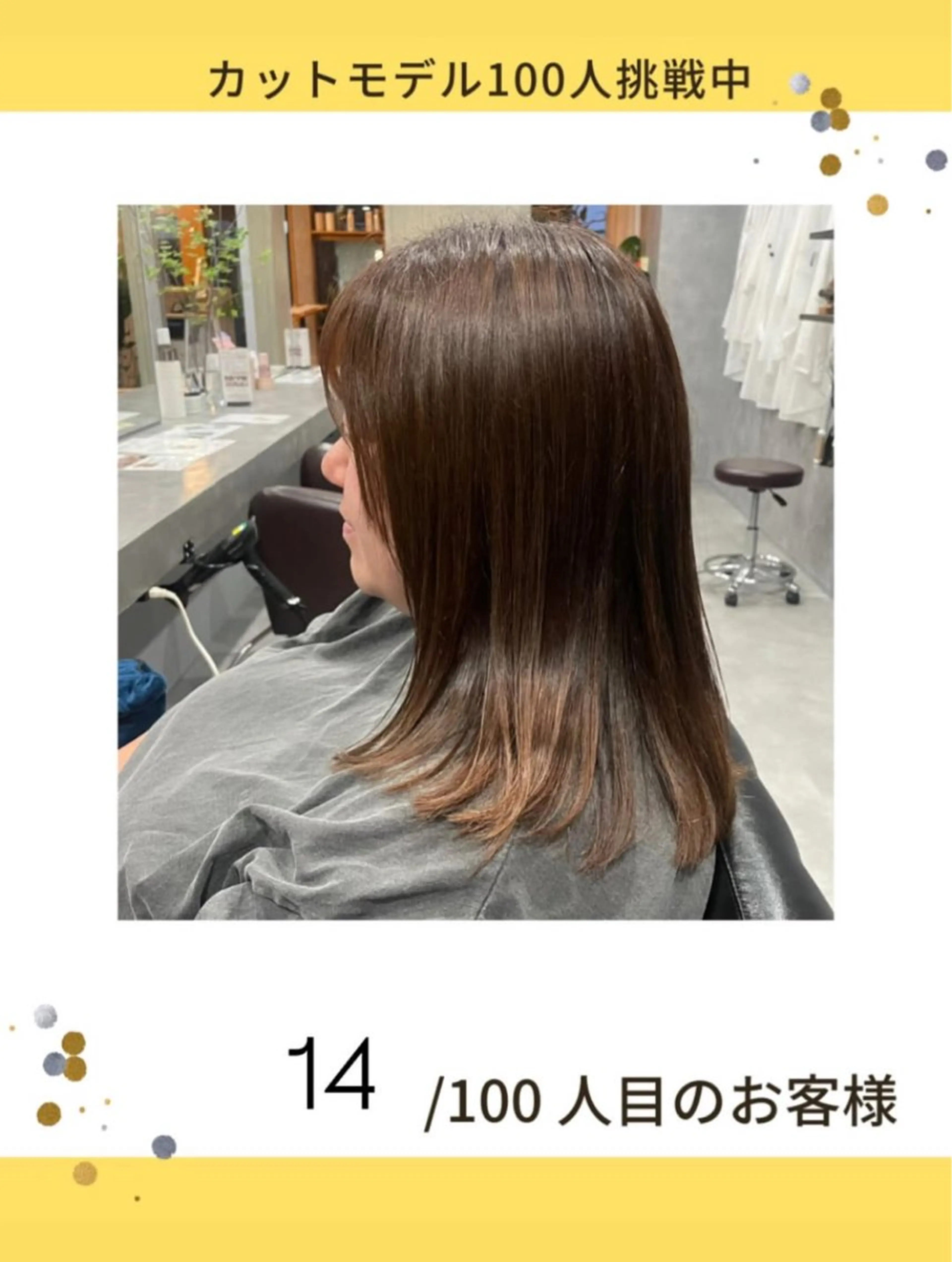 セミロング 白髪ケア  BAUM まやのヘアスタイル