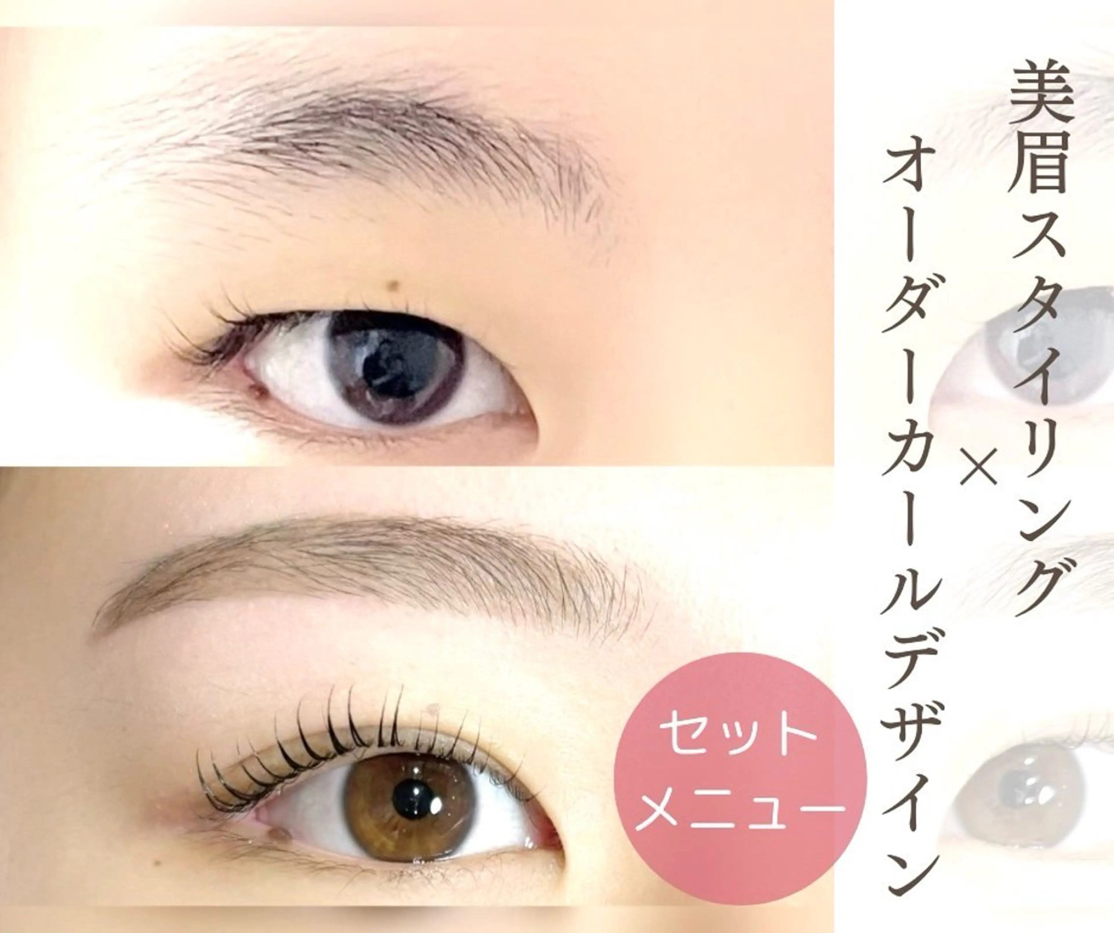 アイブロウ 自由が丘 Anrireのマツエク・マツパデザイン